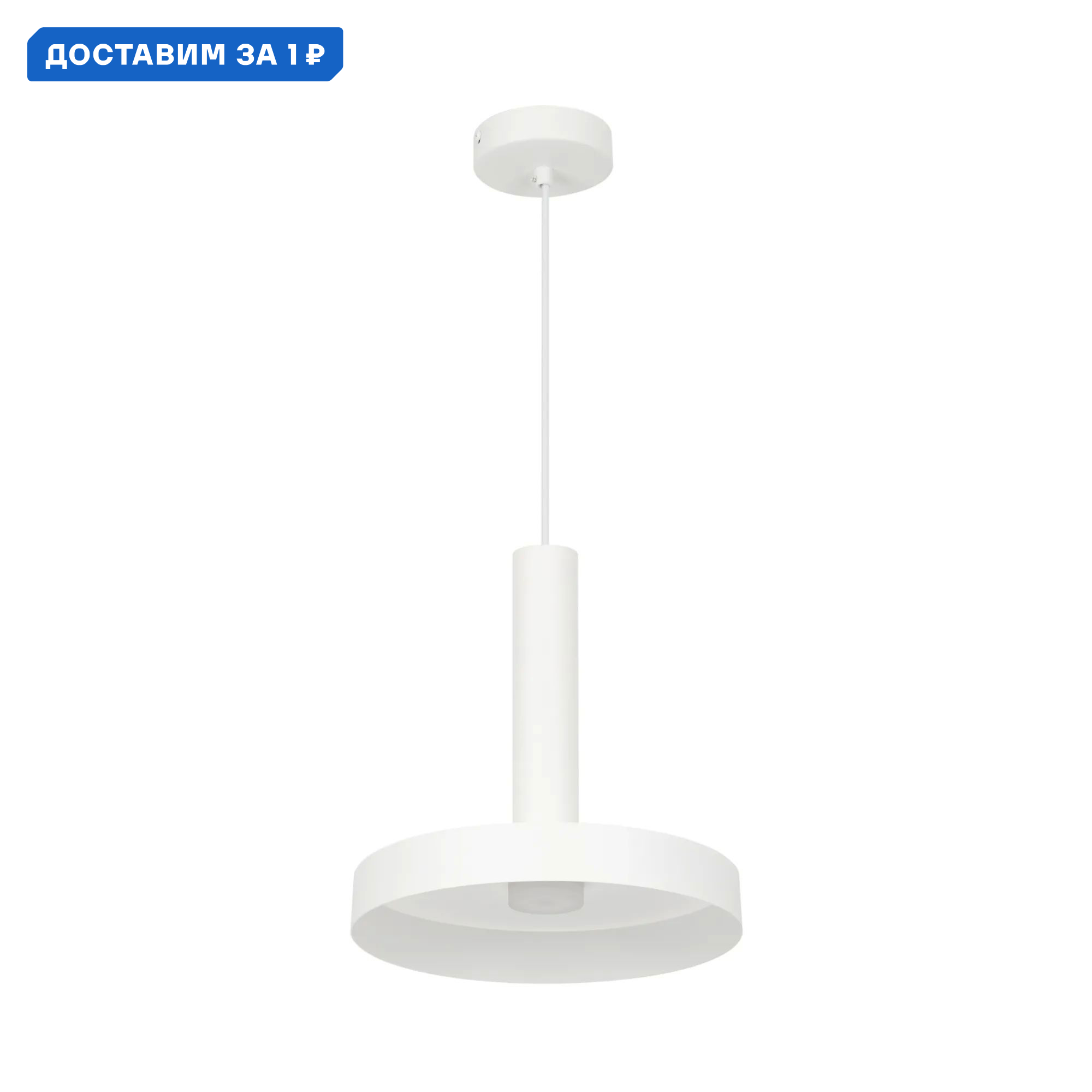 Изображение товара Светильник подвесной светодиодный Arlight Eric Arlt_035928 3 м² нейтральный белый свет цвет белый