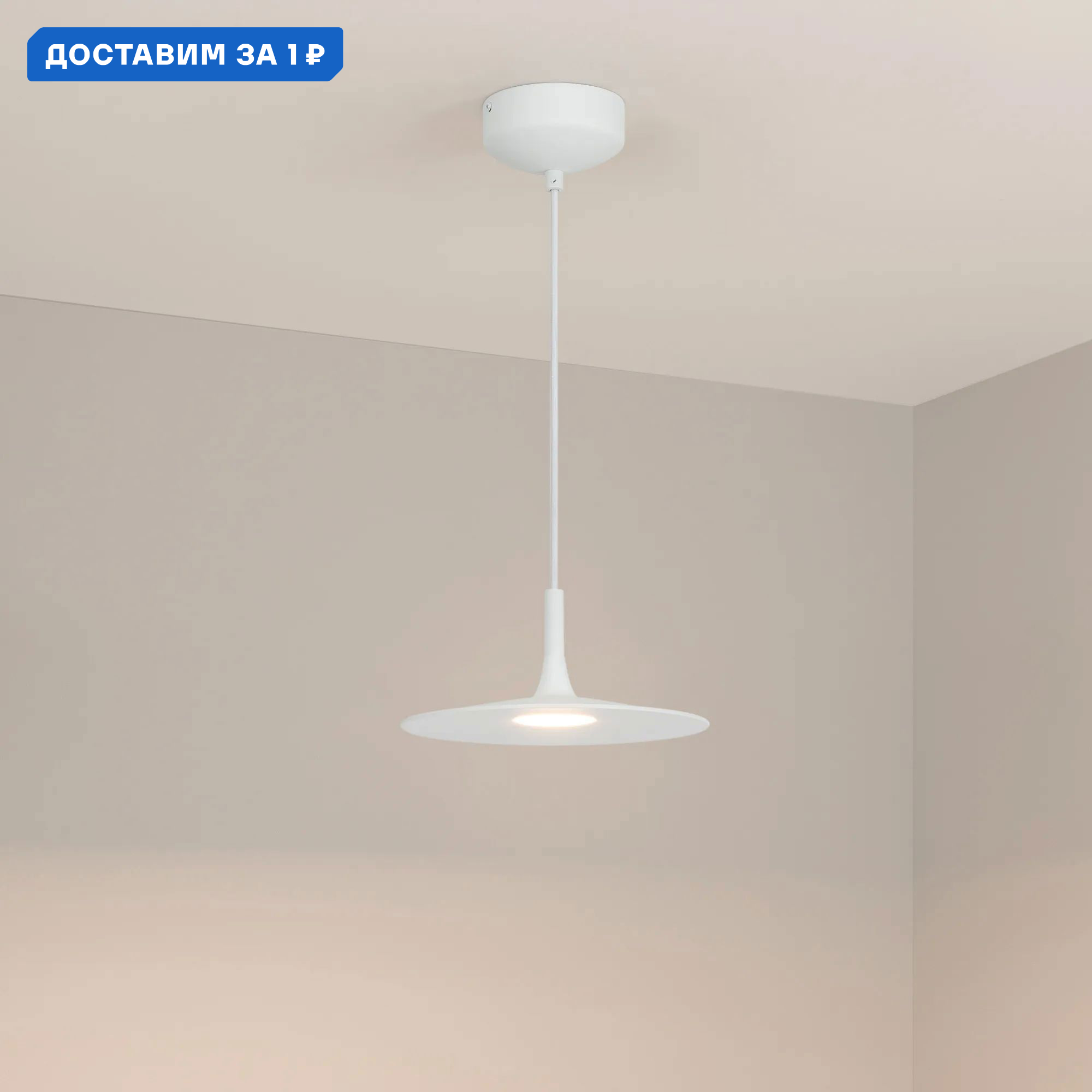 Изображение товара Светодиодный подвесной светильник Arlight Fiore 8 Вт 525 лм