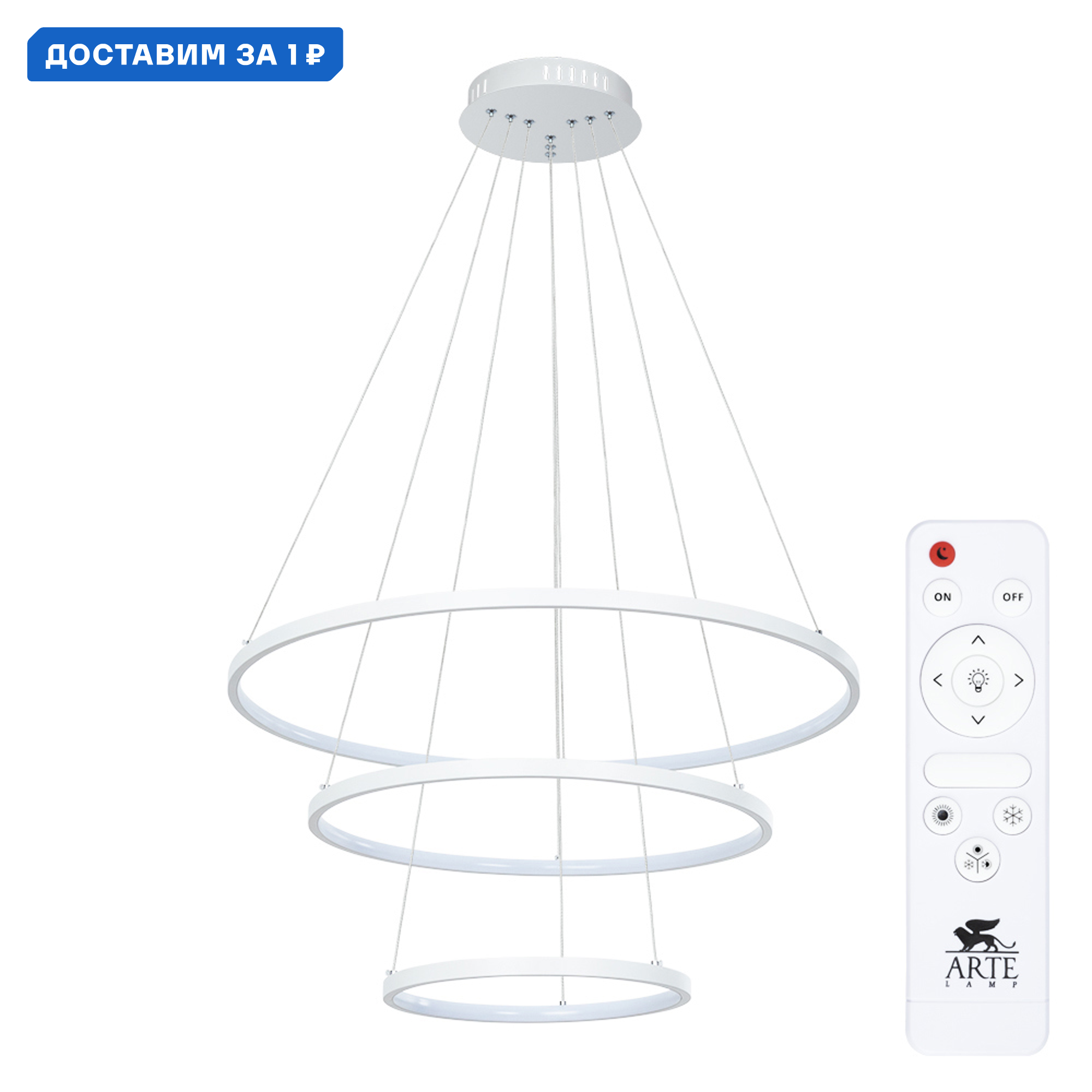 Изображение товара Люстра подвесная светодиодная Arte Lamp Frodo с пультом управления 12.7 м² регулируемый белый свет цвет белый