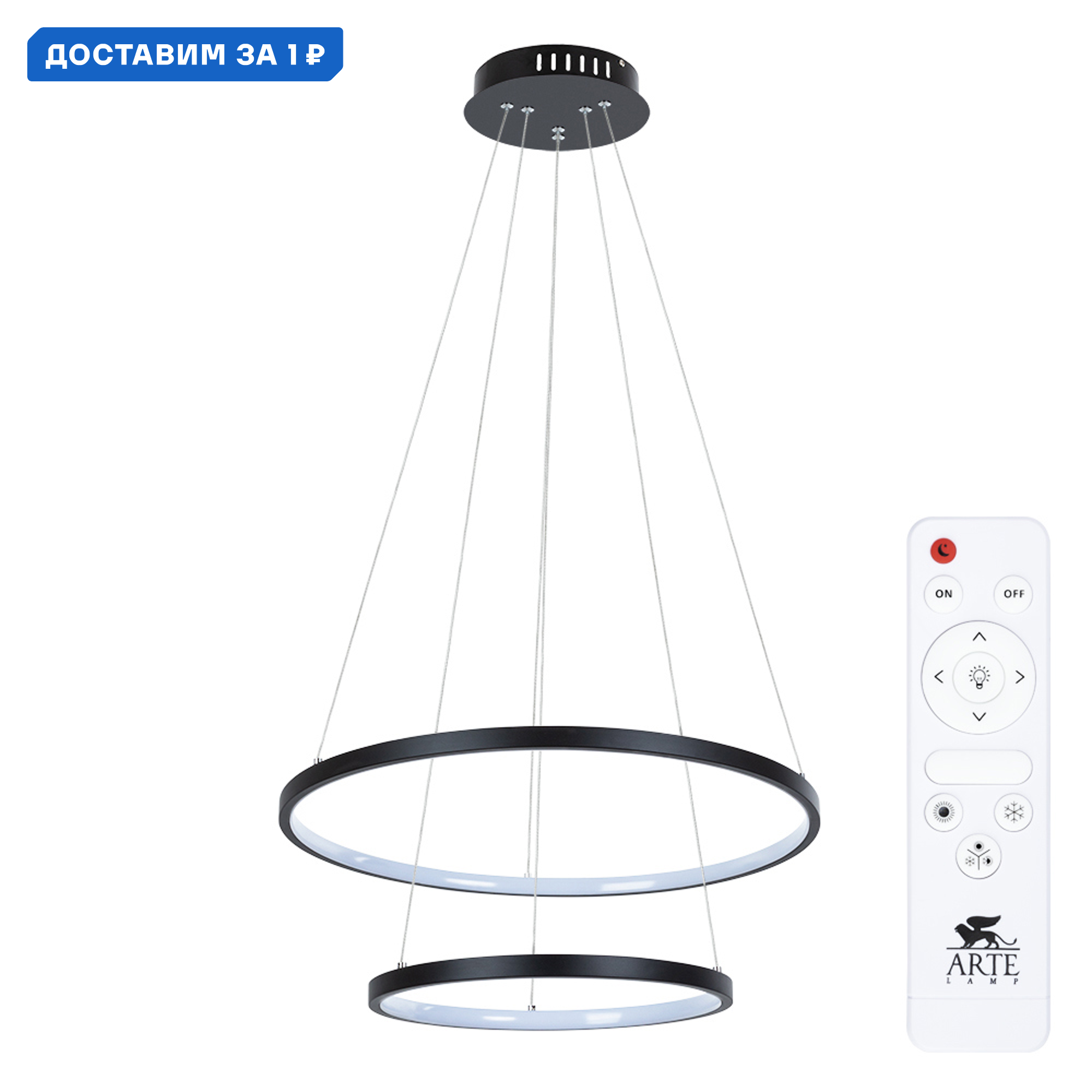 Изображение товара Люстра подвесная ARTE LAMP Frodo с дистанционным управлением