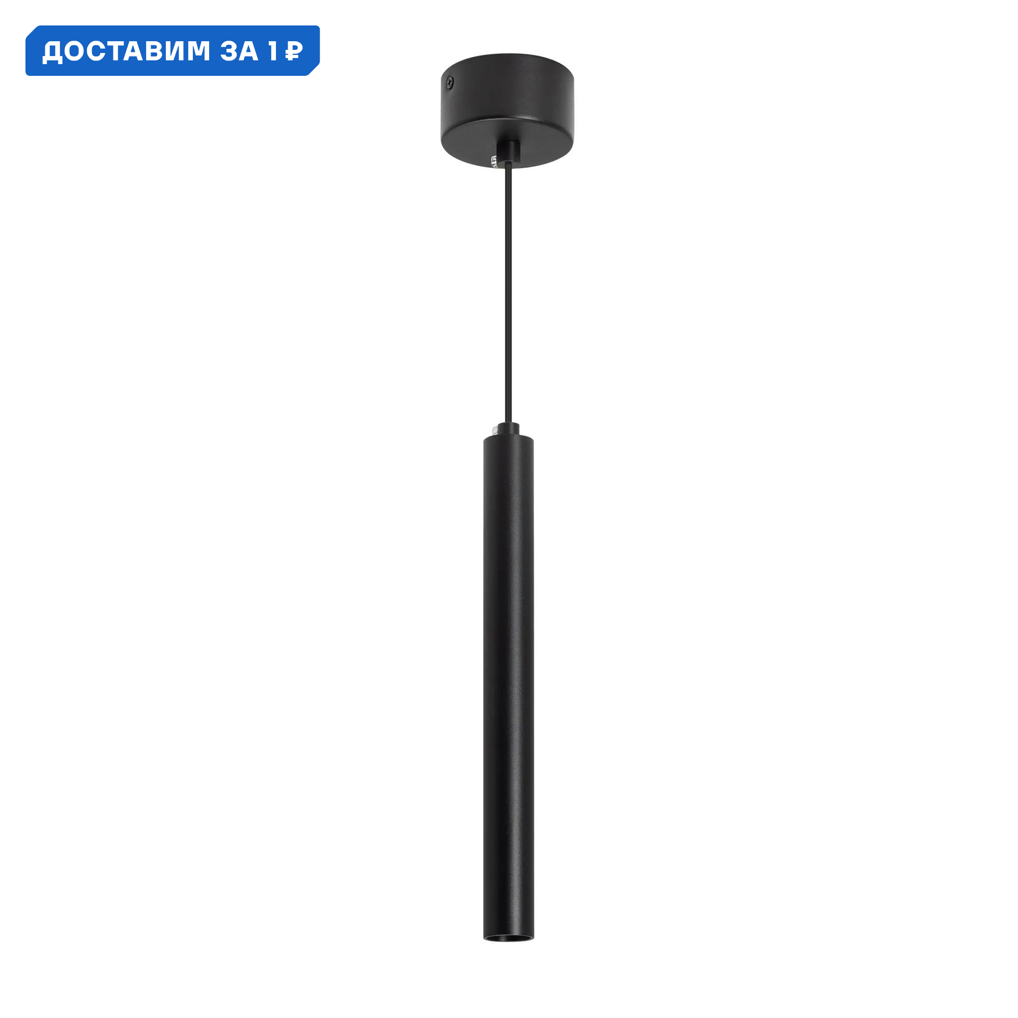 Изображение товара Подвесной светильник ARLIGHT Pipe 38607 9Вт нейтральный белый черный