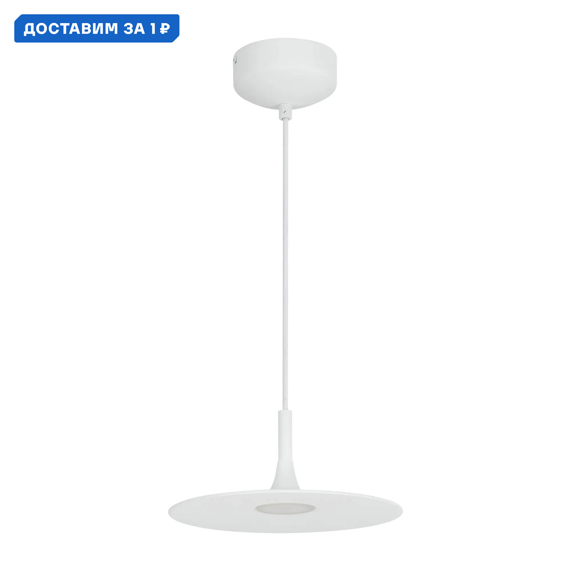 Изображение товара Подвесной светильник ARLIGHT Fiore 8 Вт температуру 3000K дизайн Современный