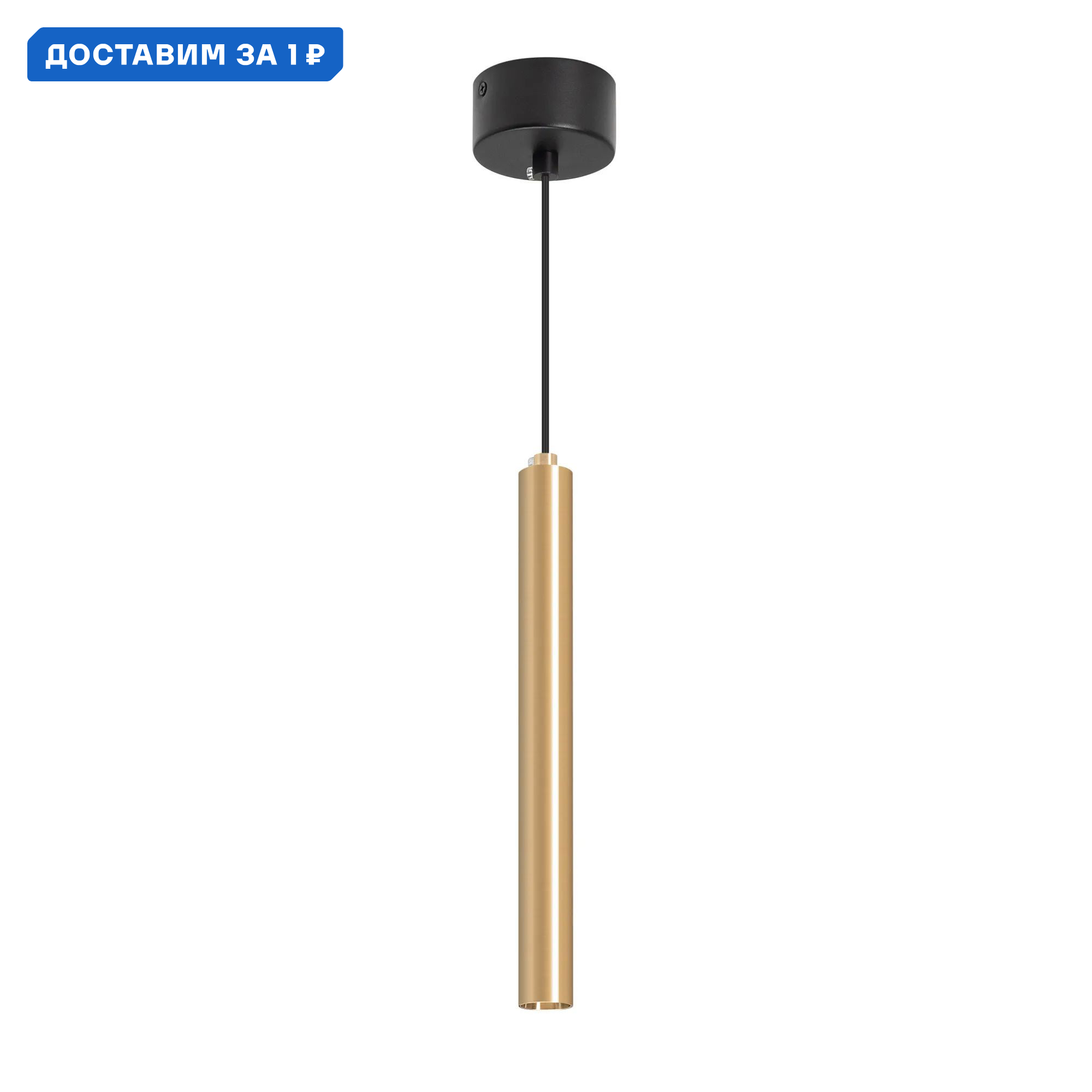 Изображение товара Подвесной светильник ARLIGHT Pipe 38617 с нейтральным белым светом и золотым корпусом