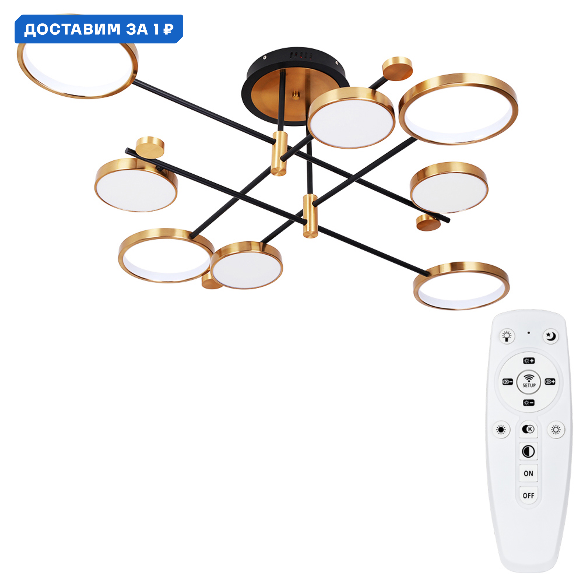 Изображение товара Люстра потолочная ARTE LAMP Holly с пультом регулировки белого света 6.7 м² медь бежевый дизайн