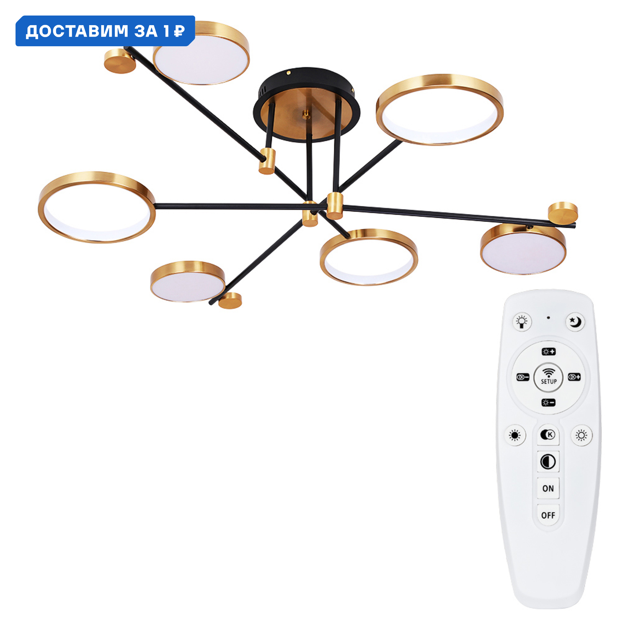 Изображение товара Люстра потолочная светодиодная Arte Lamp A1364pl-6pb с пультом управления 10 м² регулируемый белый свет цвет медь