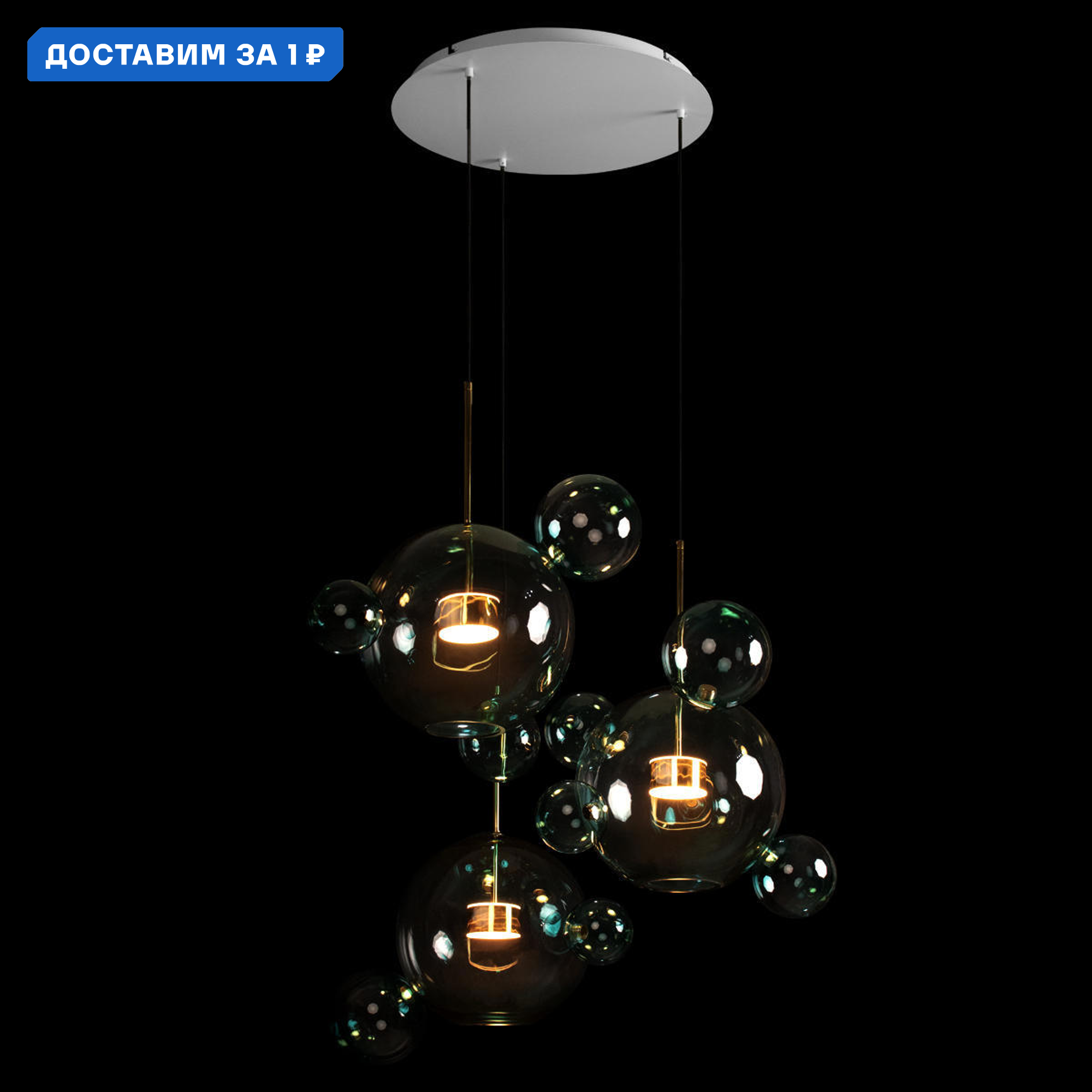 Изображение товара Светильник подвесной светодиодная Loft it Bolle Lf_2027-d3_blue 6.5 м² теплый белый (желтый) свет цвет золото, прозрачный, голубой
