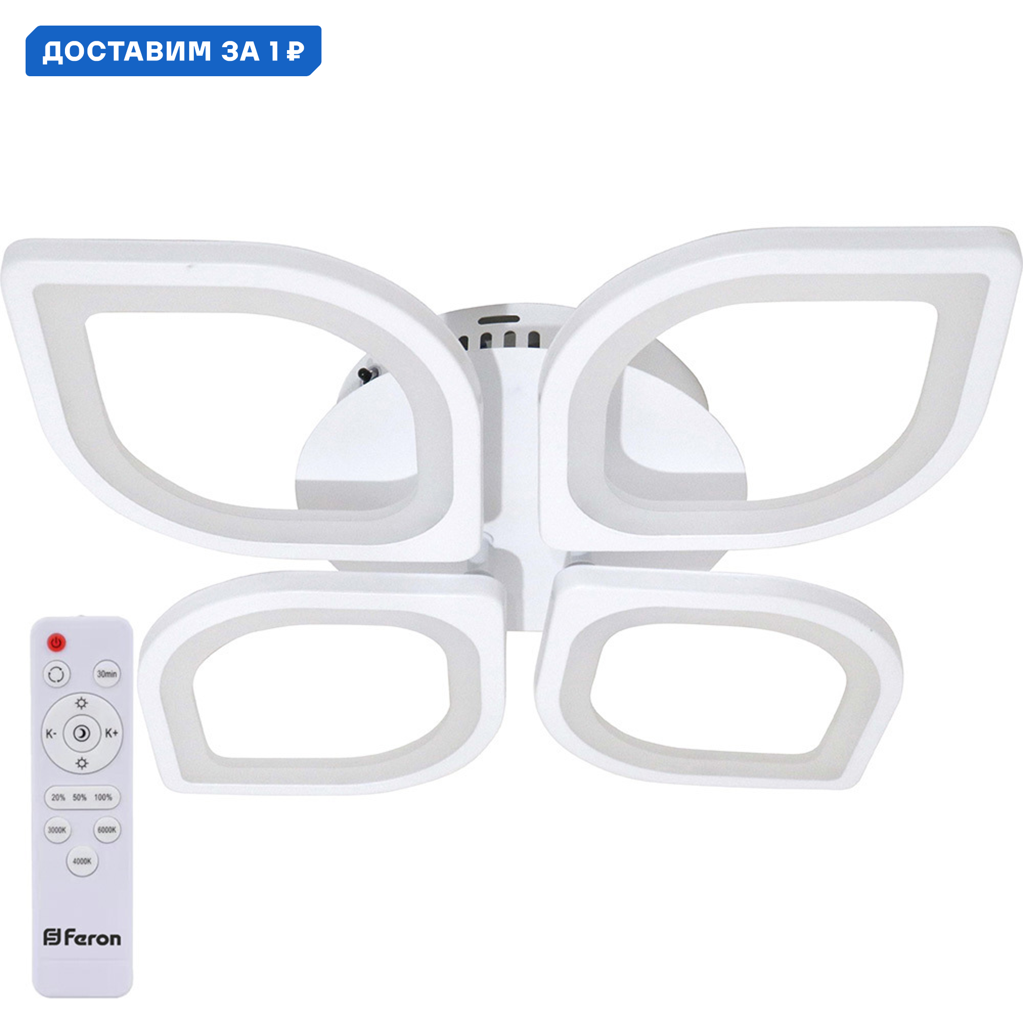 Изображение товара Люстра потолочная светодиодная Feron Elegance FE_41672 с пультом и регулируемым светом 25 м²