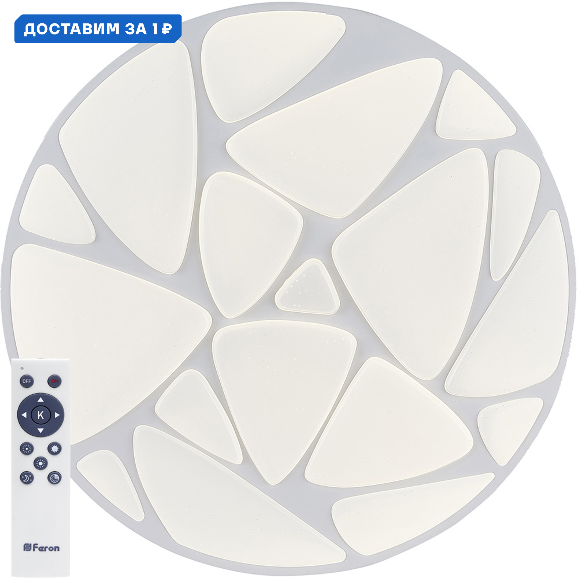 Изображение товара Светильник настенно-потолочный светодиодный Feron Al4061 Fe_41233 с пультом управления 20 м² регулируемый белый свет цвет белый