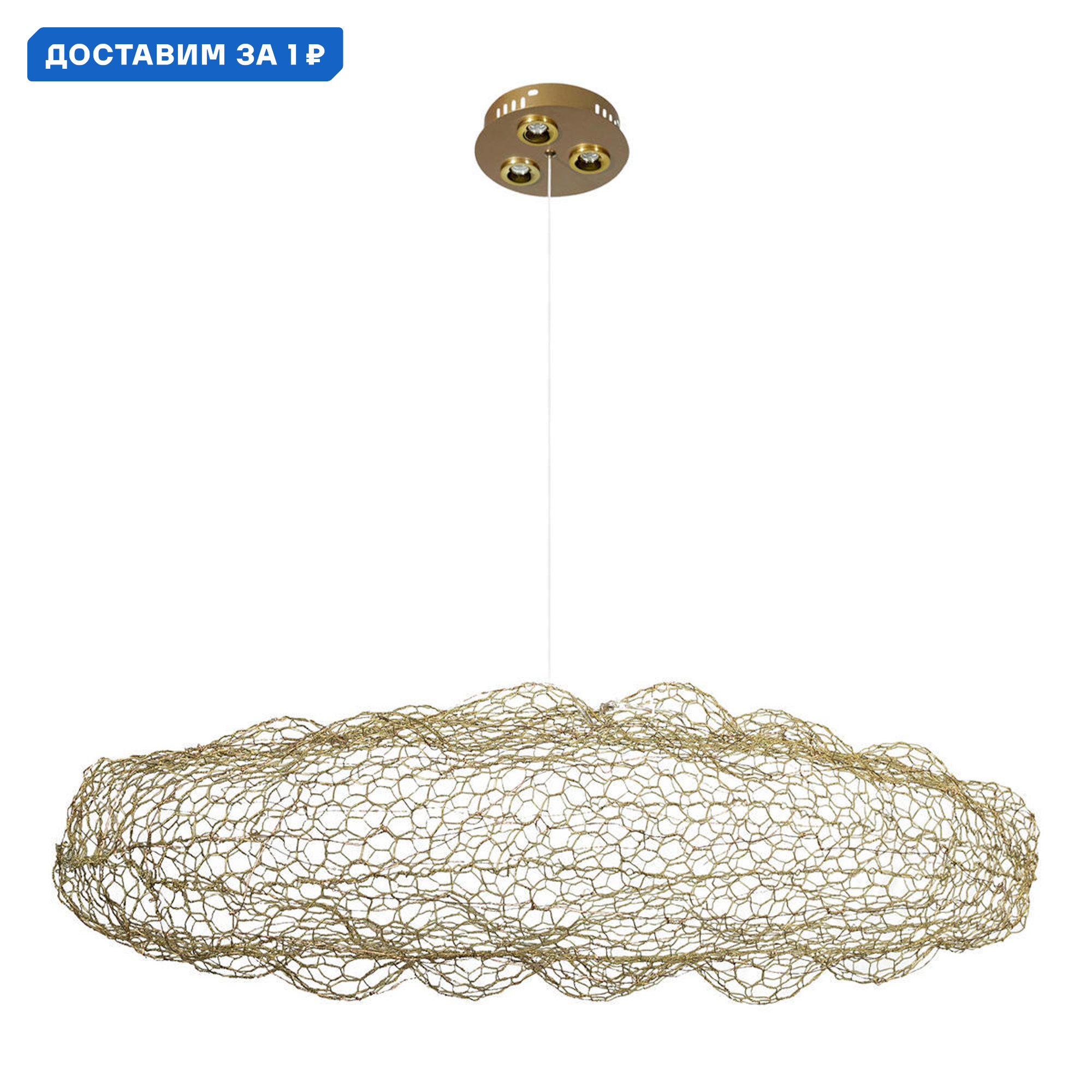 Изображение товара Подвесной светодиодный светильник LOFT IT Cloud 10247/1500 Gold