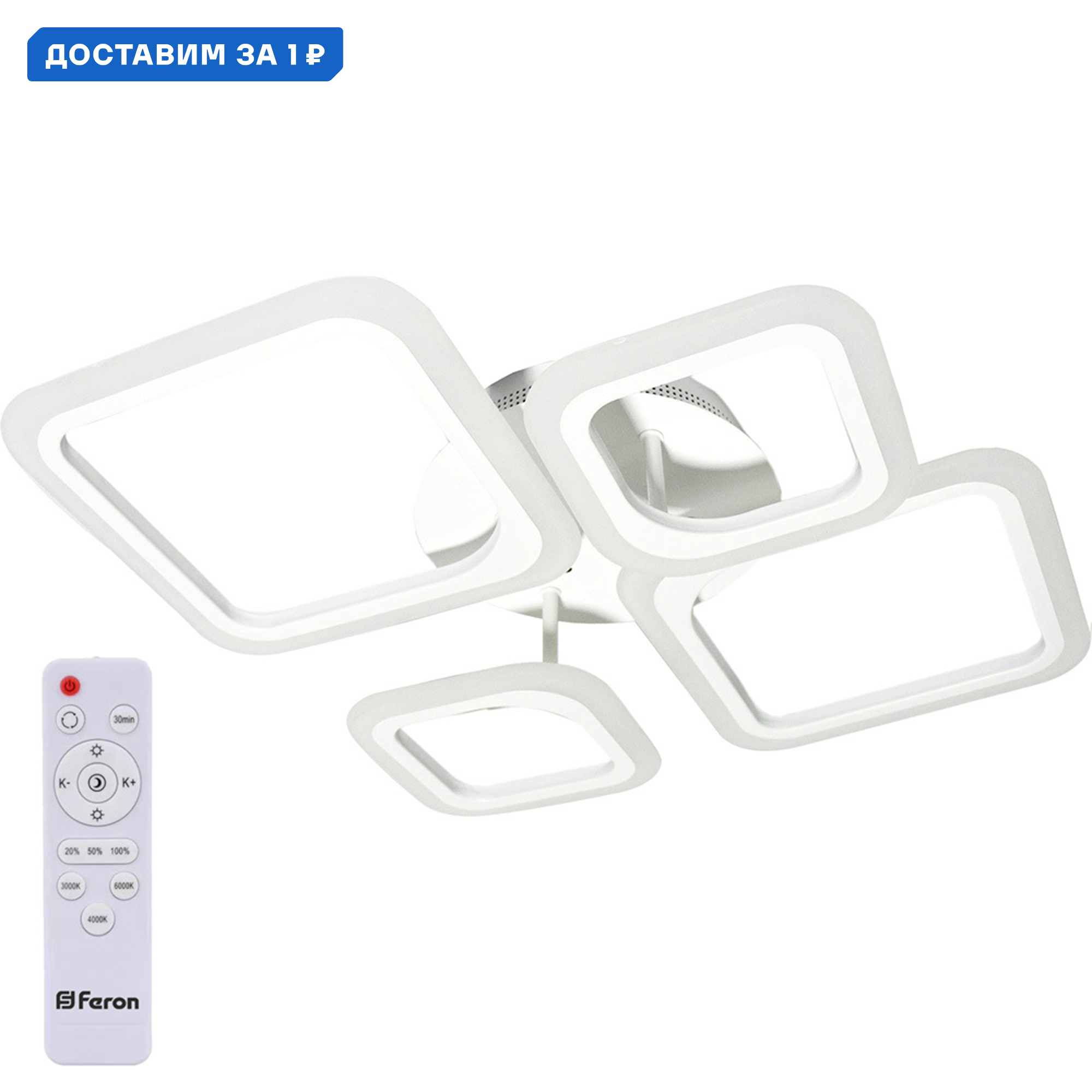 Изображение товара Люстра потолочная светодиодная Feron Elegance FE_41670 с пультом управления 25 м²