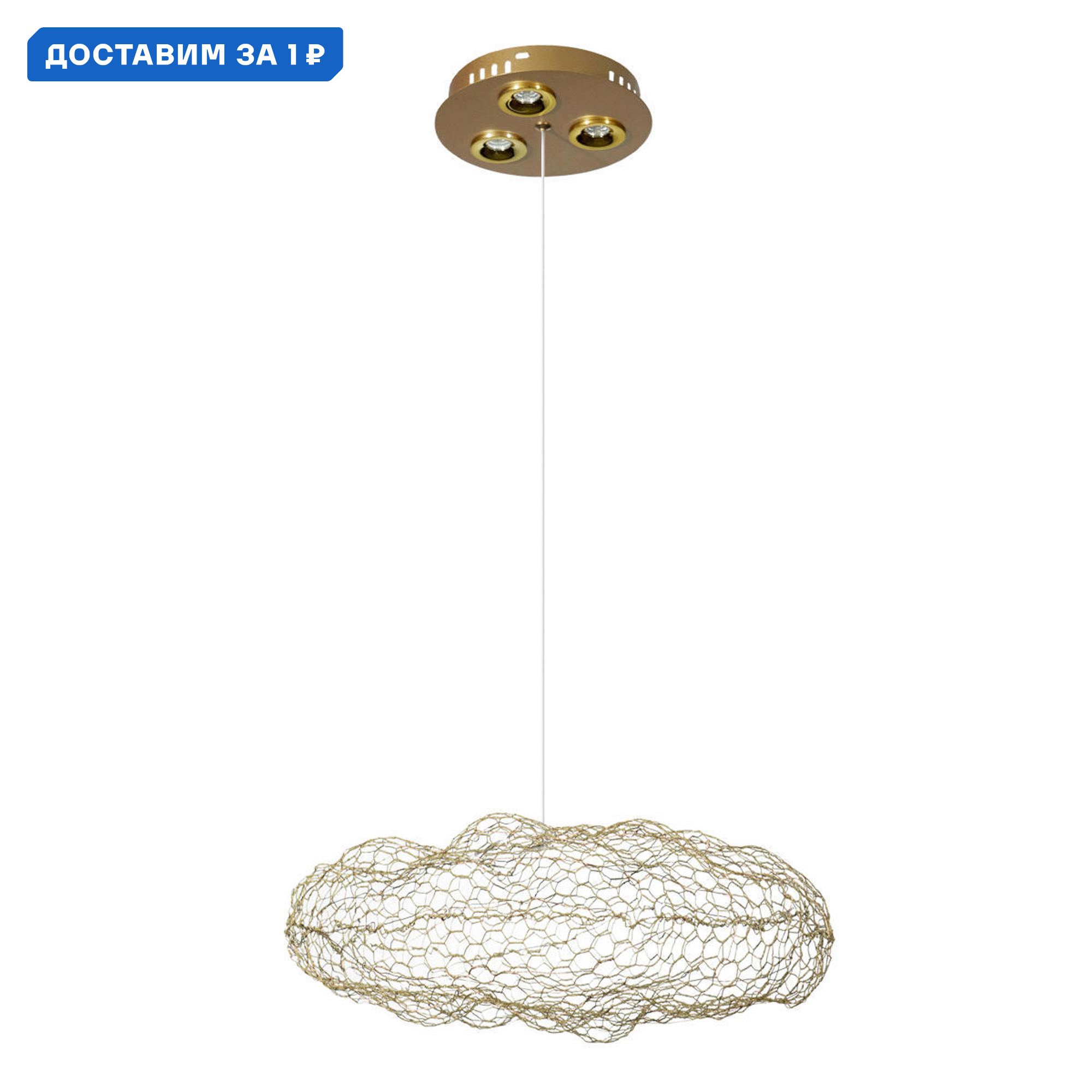 Изображение товара Светильник подвесной светодиодный Loft It Cloud Lf_10247_350_gold 5.2 м² теплый белый (желтый) свет цвет золото