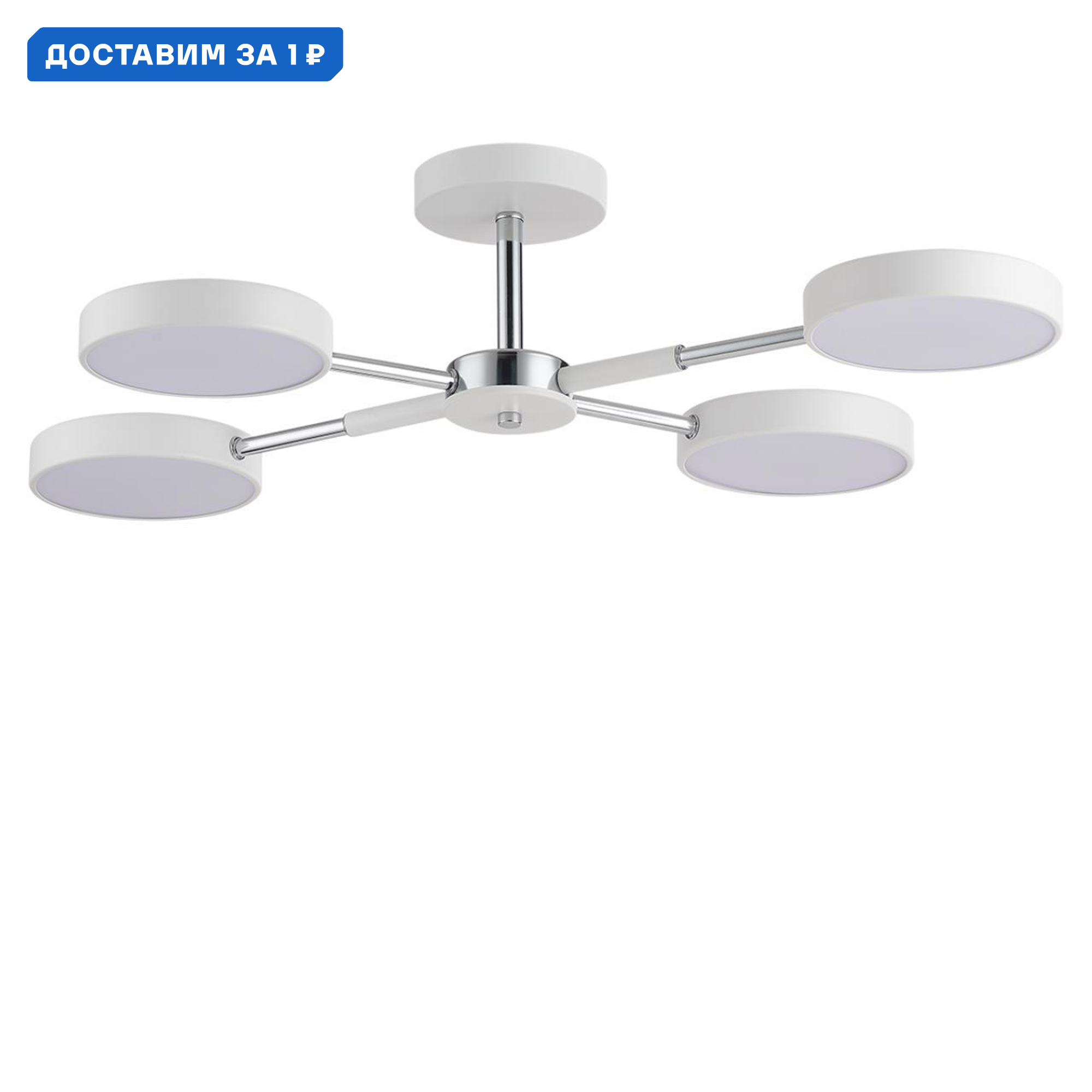 Изображение товара Люстра светодиодная на штанге Lumion LMN 5659 72CL белая современного стиля