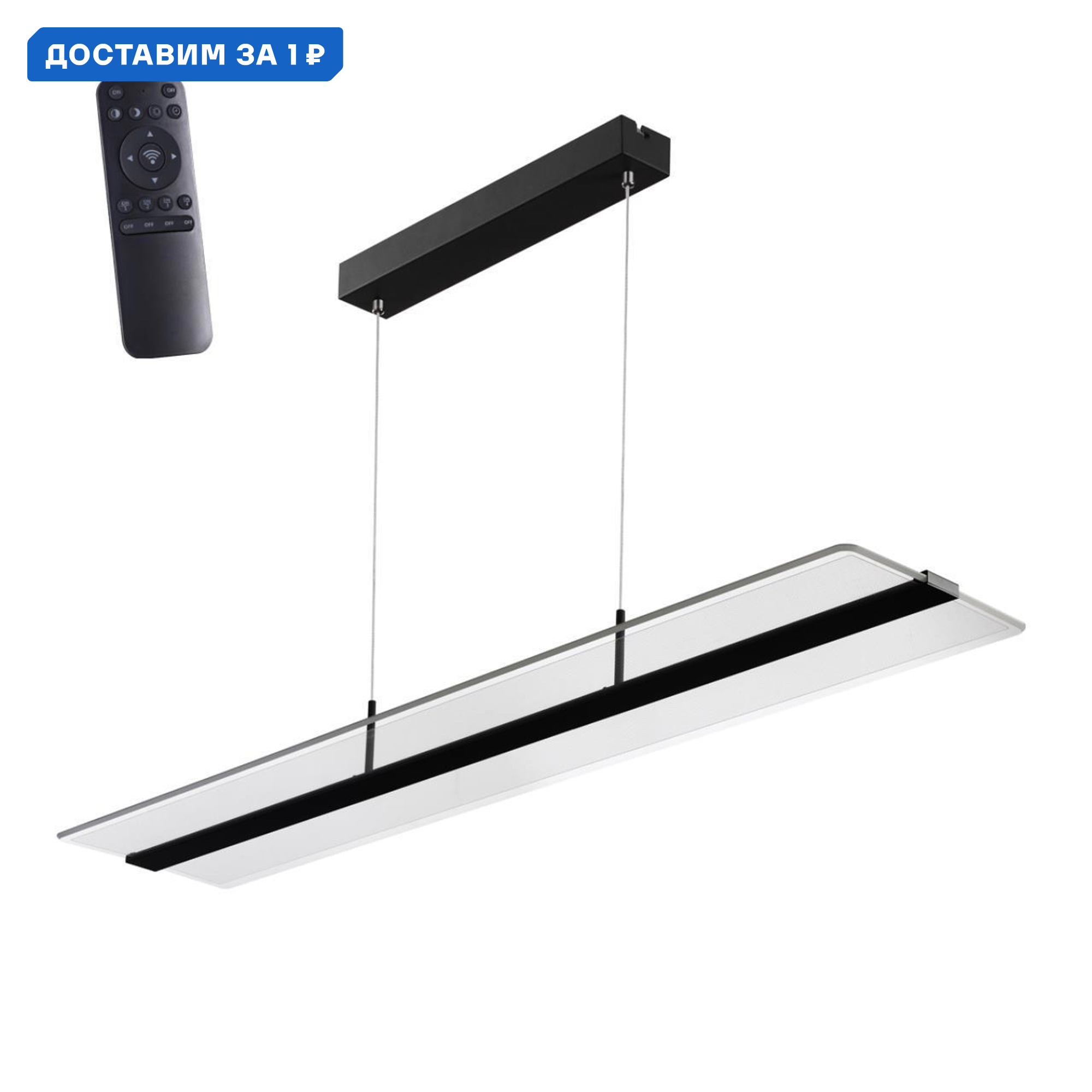 Изображение товара Светильник подвесной светодиодный Novotech Iter с пультом управление регулируемый 20 м² черный