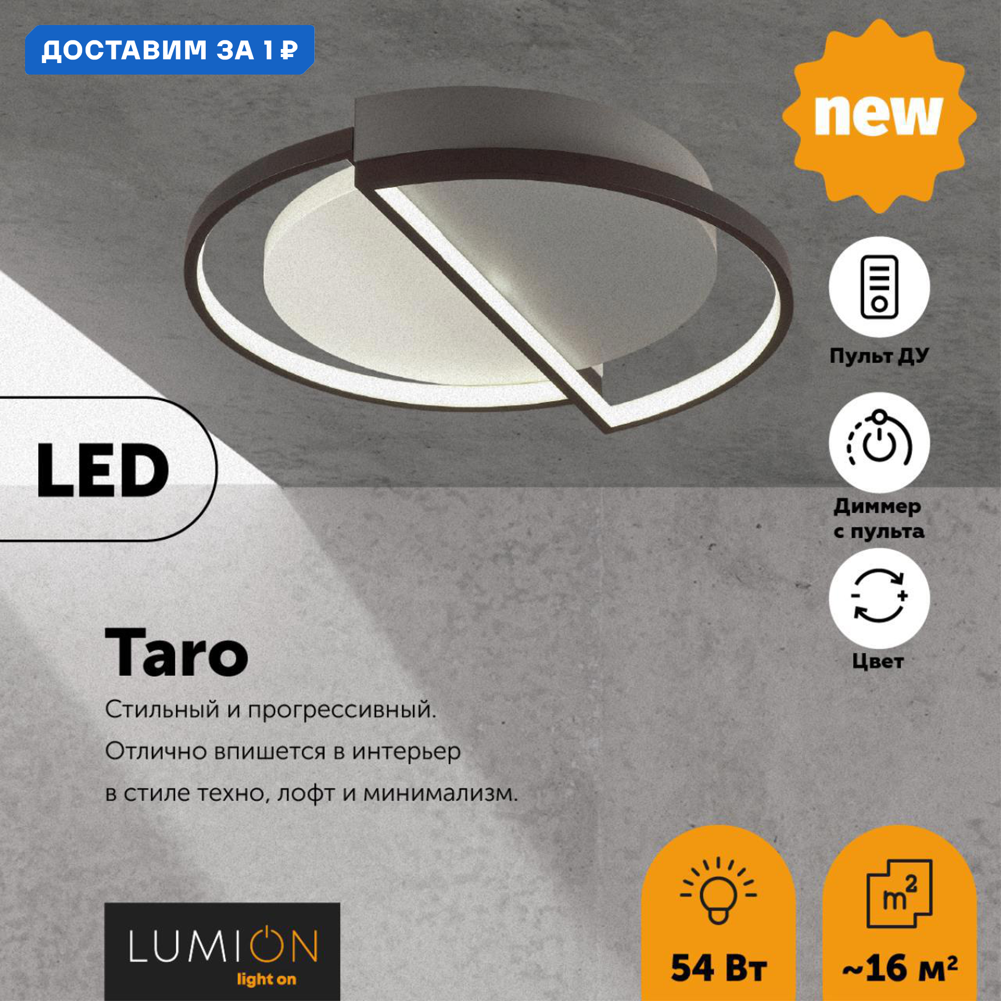 Изображение товара Люстра потолочная светодиодная Lumion Taro 5240/64CL с пультом управление 15 м2 белый черный стильн