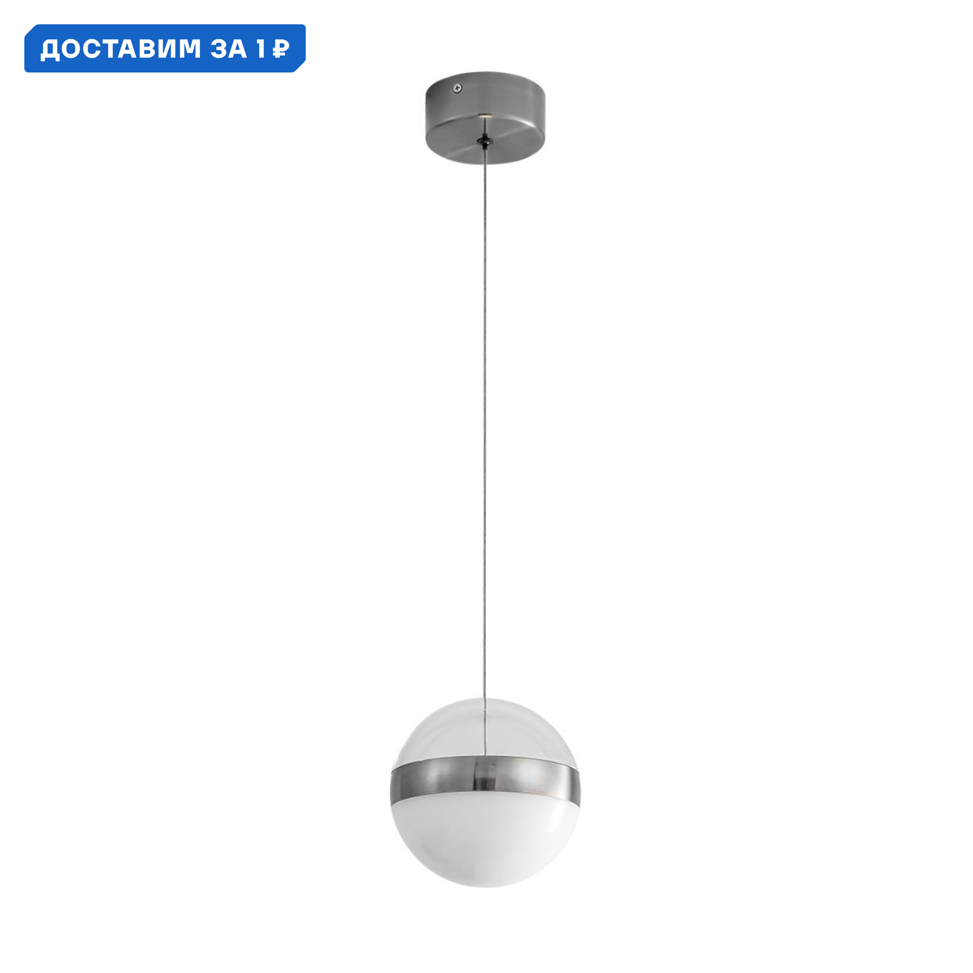 Изображение товара Подвесной светодиодный светильник Odeon Light Roni 5037/12L для натяжных потолков