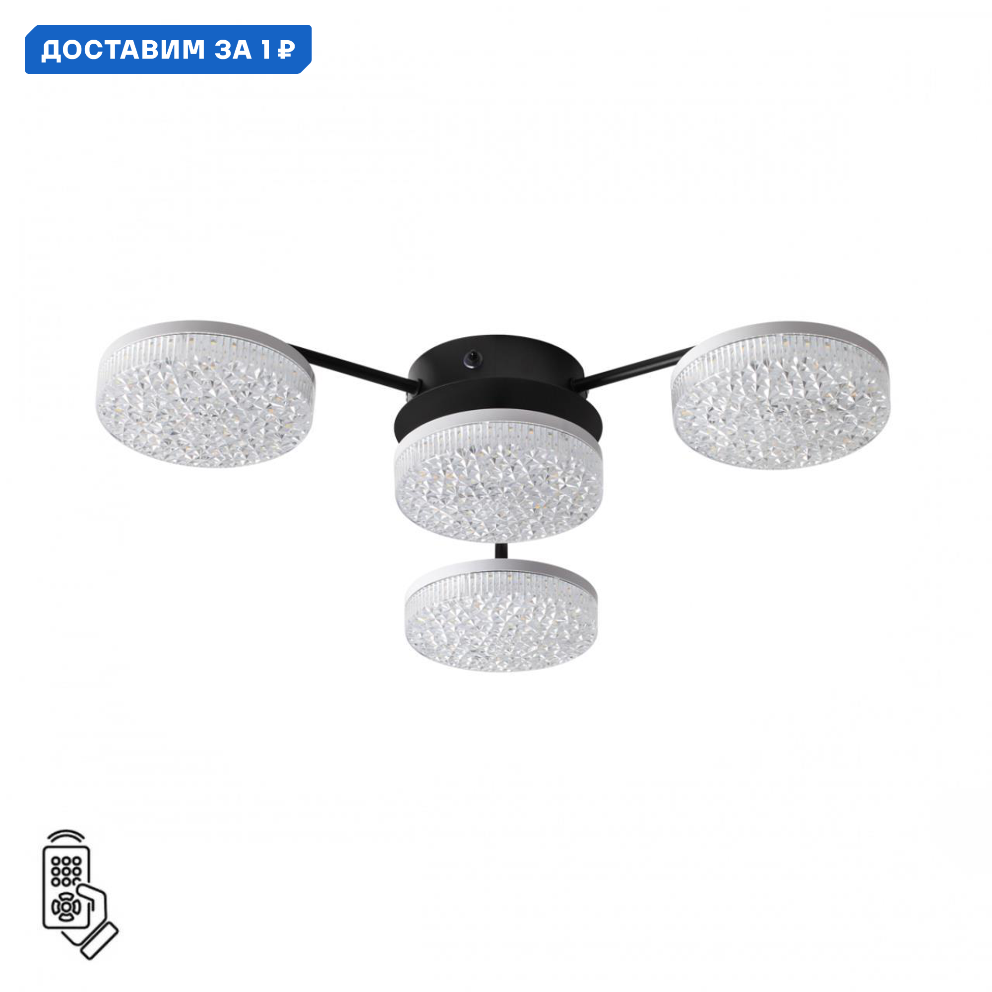 Изображение товара Люстра потолочная светодиодная Lumion Didana 4 плафона с пультом 55W черный