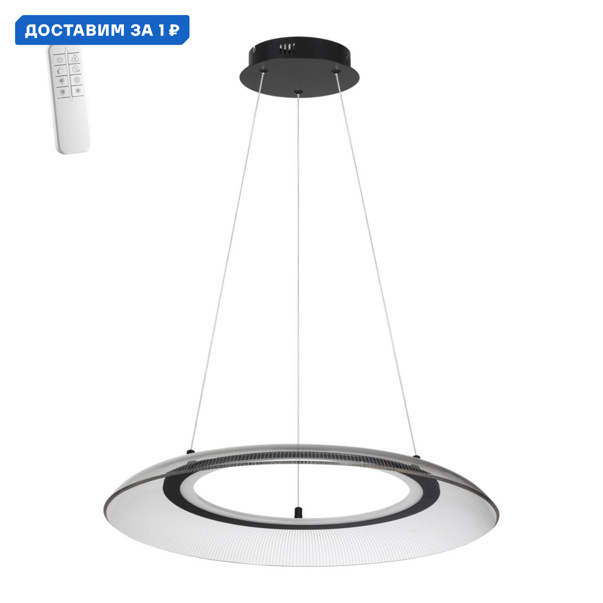 Изображение товара Подвесной светодиодный светильник Novotech Welle с пультом и регулировкой white black