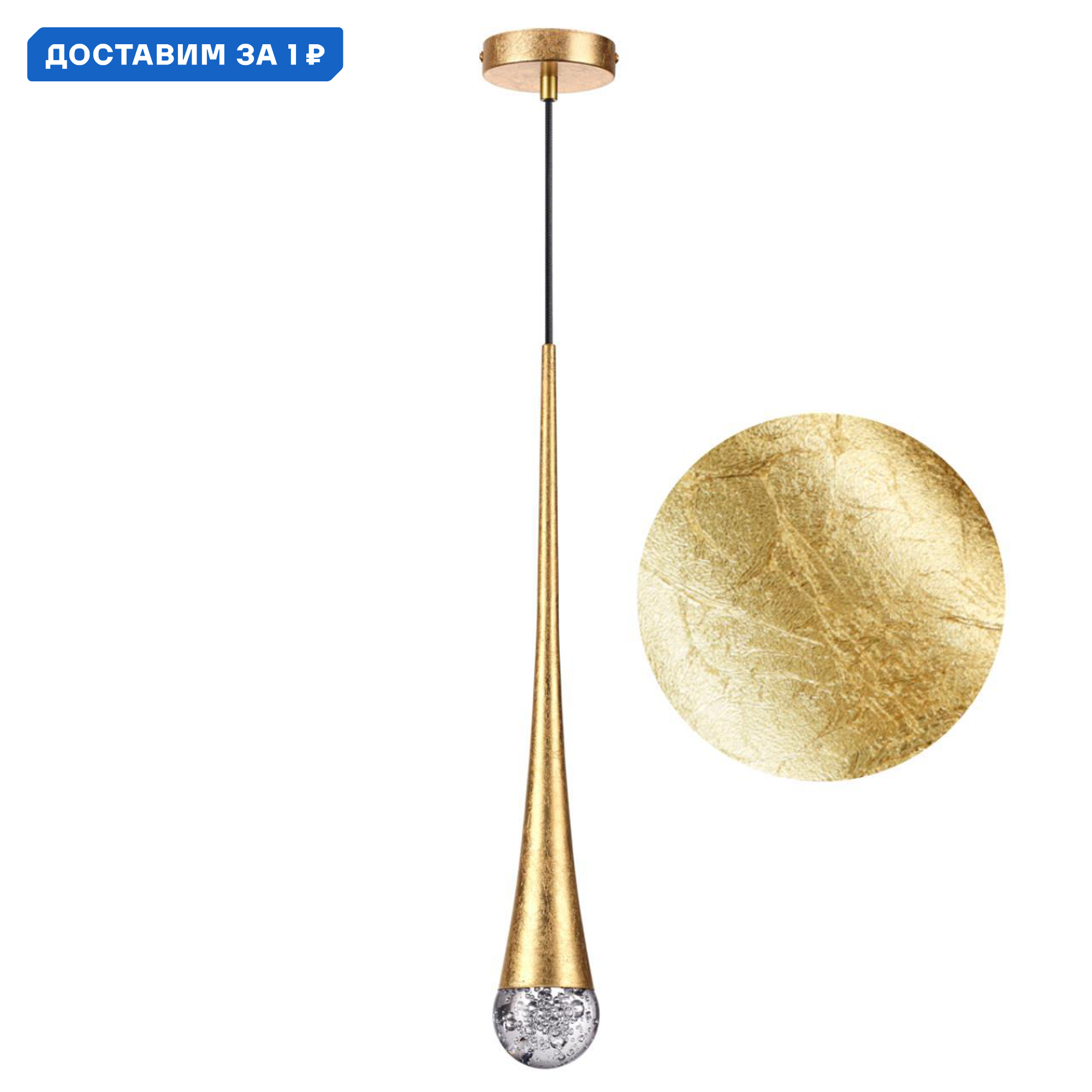 Изображение товара Подвесной светильник Odeon Light 4278/1 с хрусталем золотистый