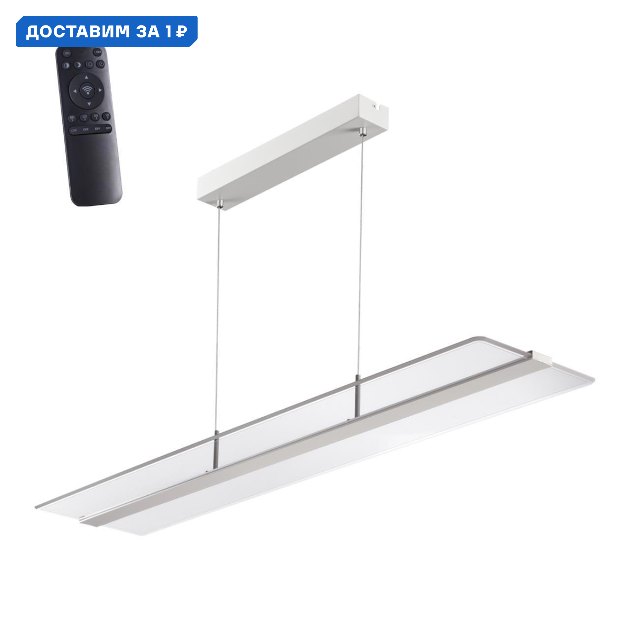 Изображение товара Светильник подвесной LED Novotech Iter с пультом регулировки белый 50 Вт