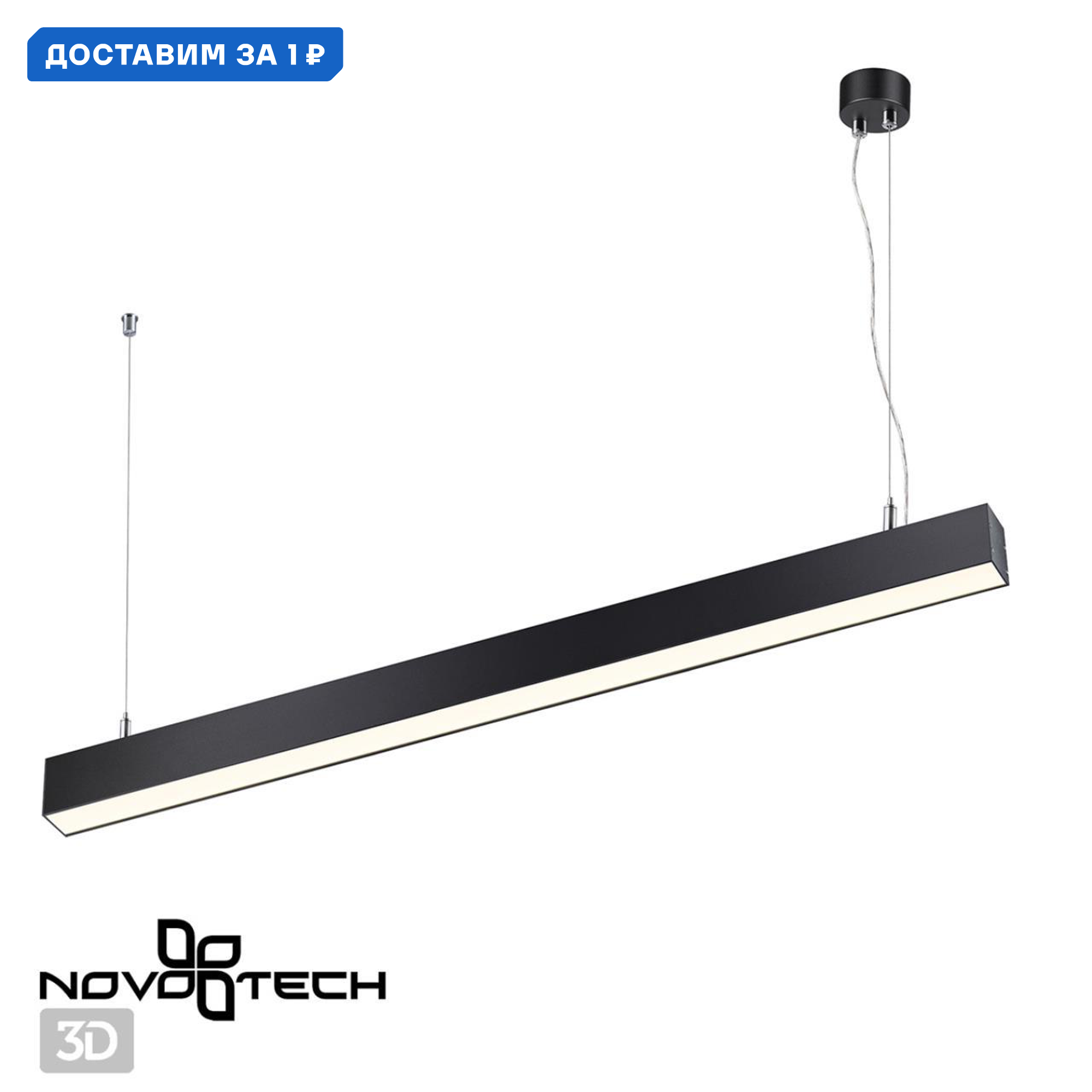 Изображение товара Светильник подвесной светодиодный Novotech Iter 358868 черный