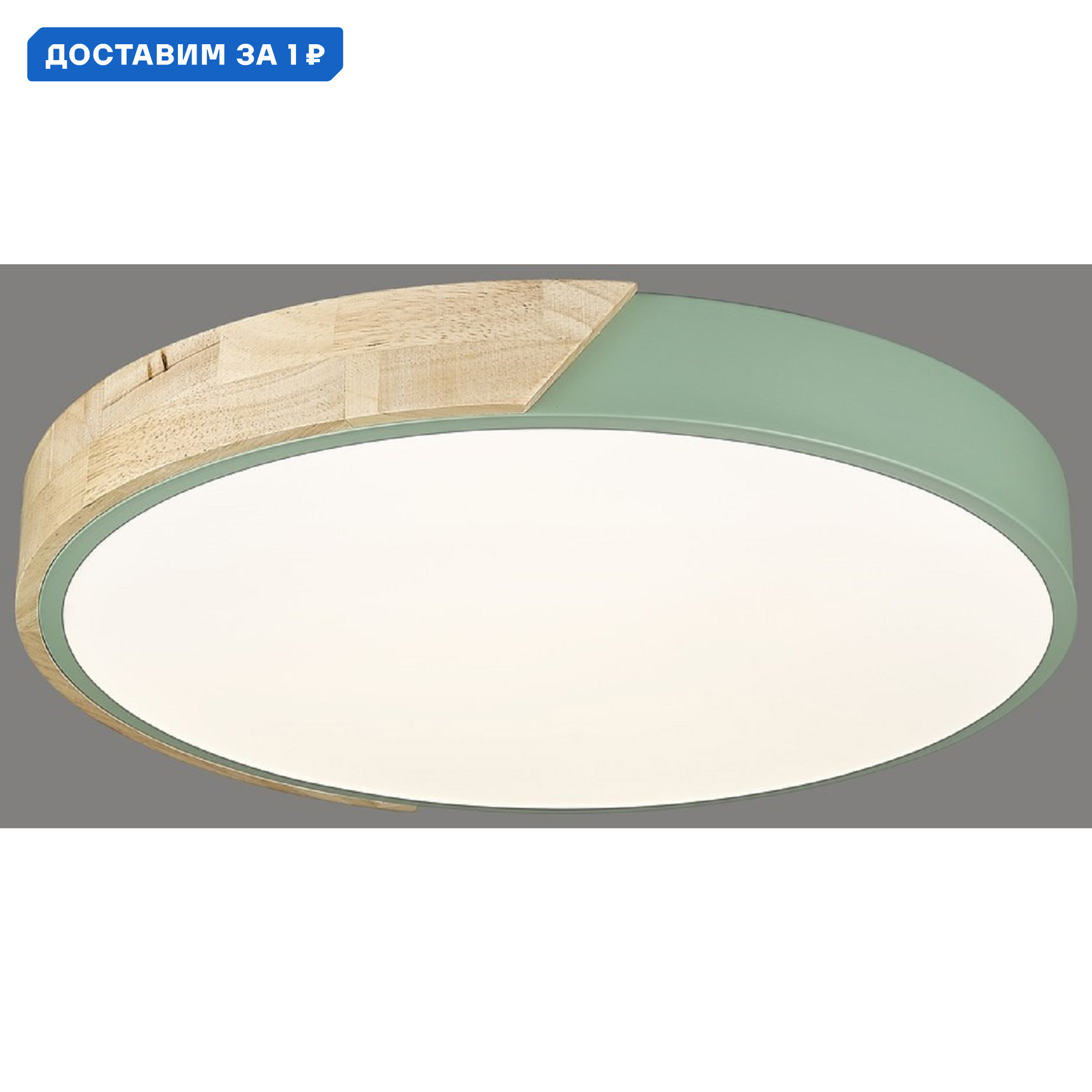 Изображение товара Светильник настенно-потолочный Velante 445-427-01 зеленый 24Вт