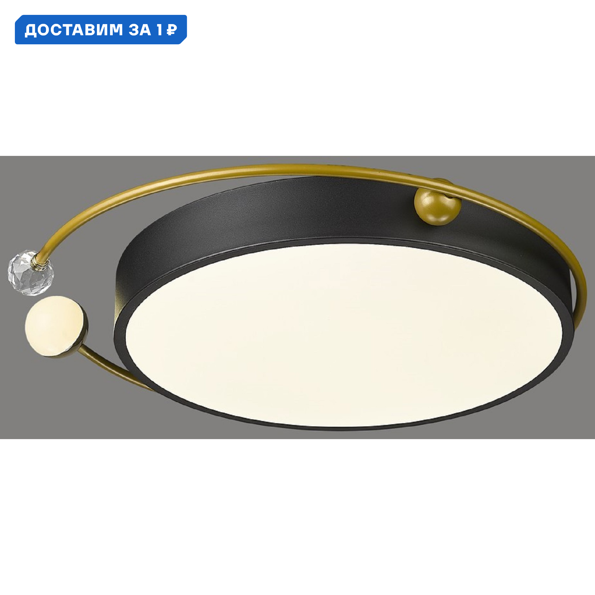 Изображение товара Люстра потолочная светодиодная Velante 435 с пультом 10.29 м² регулируемый белый свет цвет белый/золото/черный