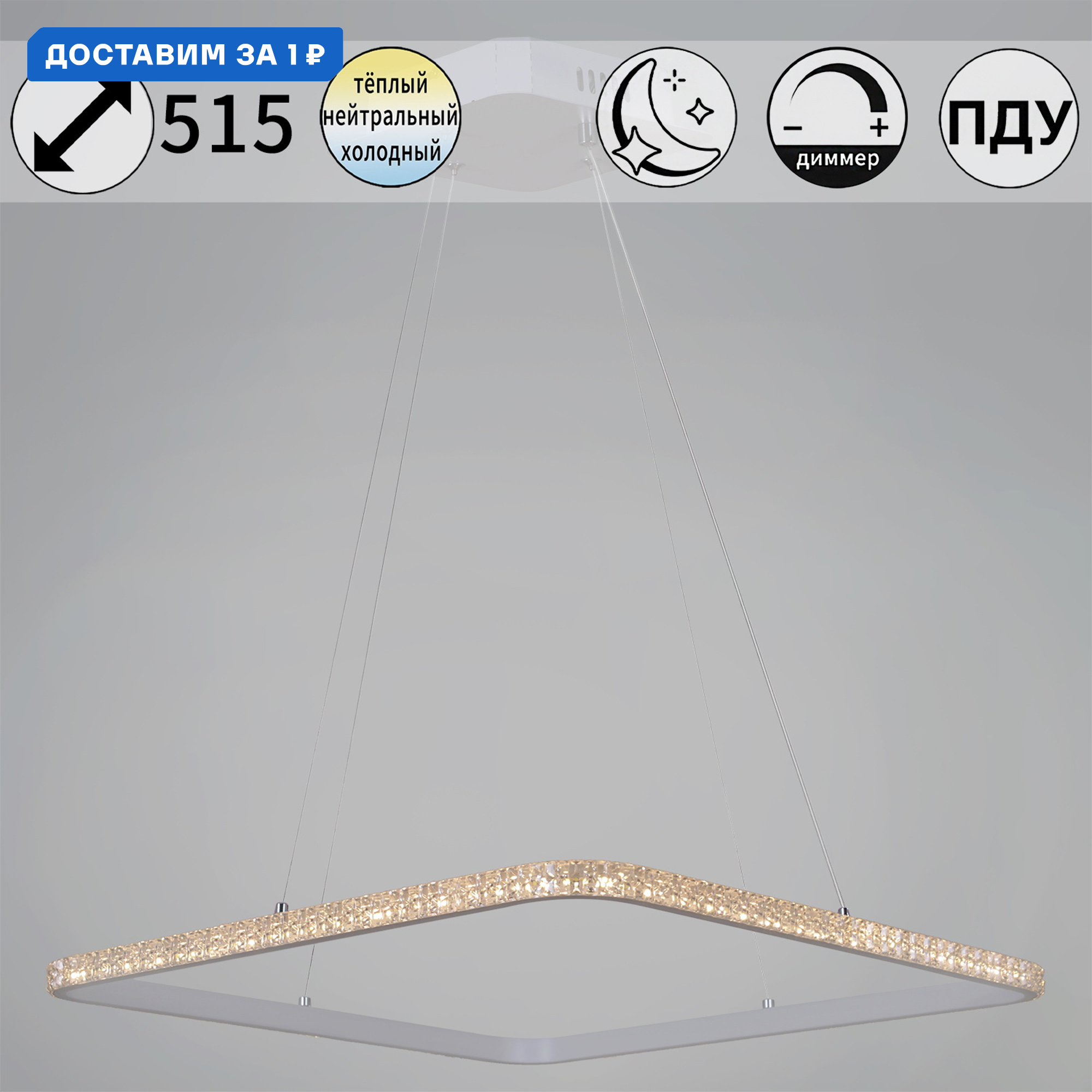 Изображение товара Светильник подвесной светодиодный Reluce 06316-3.9-01 wh с пультом управления 12 м² регулируемый белый свет цвет белый