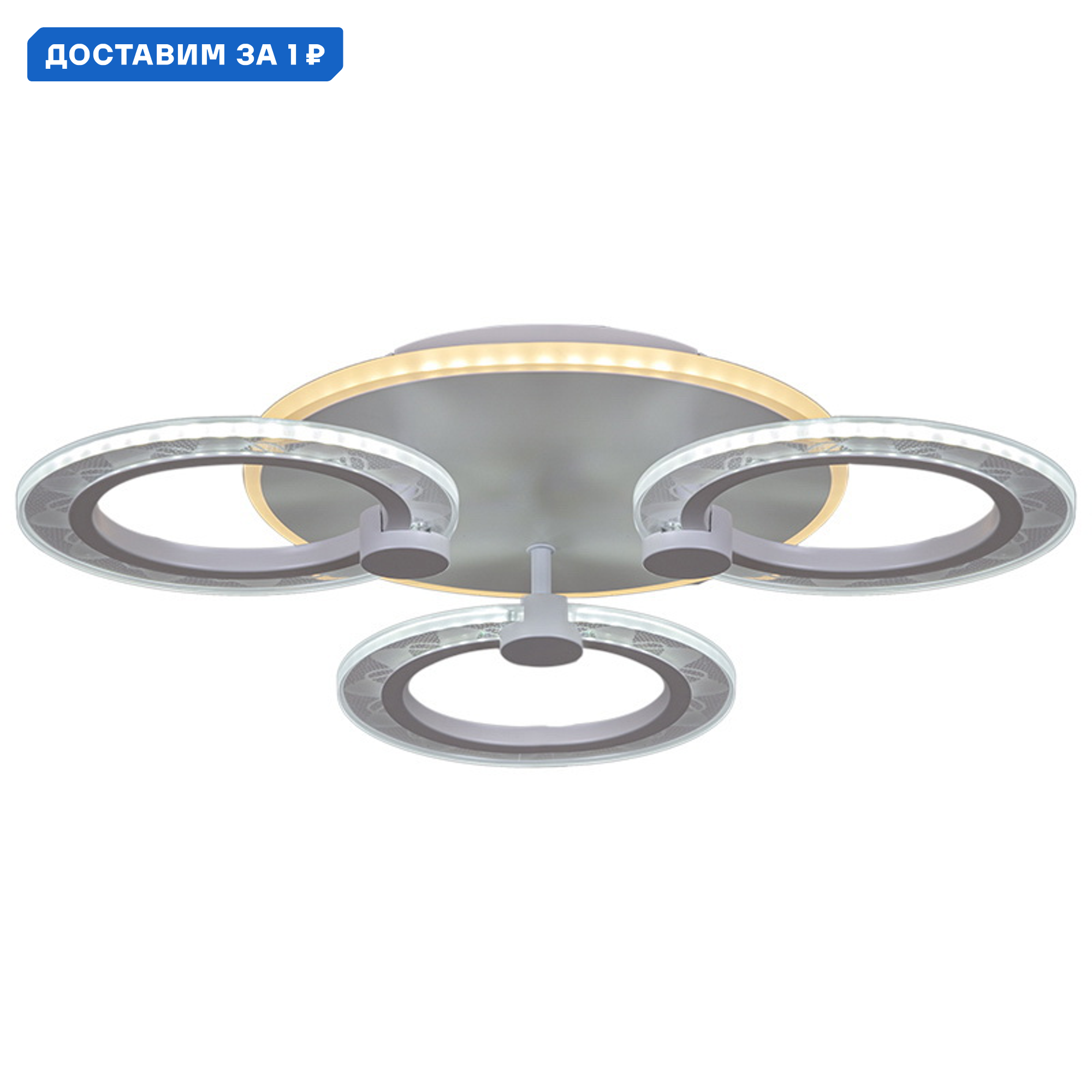 Изображение товара Люстра потолочная светодиодная Reluce 20309-0.3-3+1 wt 57w с пультом 10 м² регулируемый белый свет цвет белый