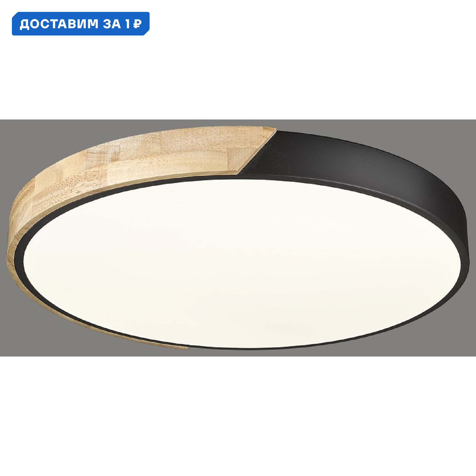 Изображение товара Светильник настенно-потолочный светодиодный Velante 445 Ve_445-647-01 с пультом управления 13.71 м² регулируемый белый свет цвет черный