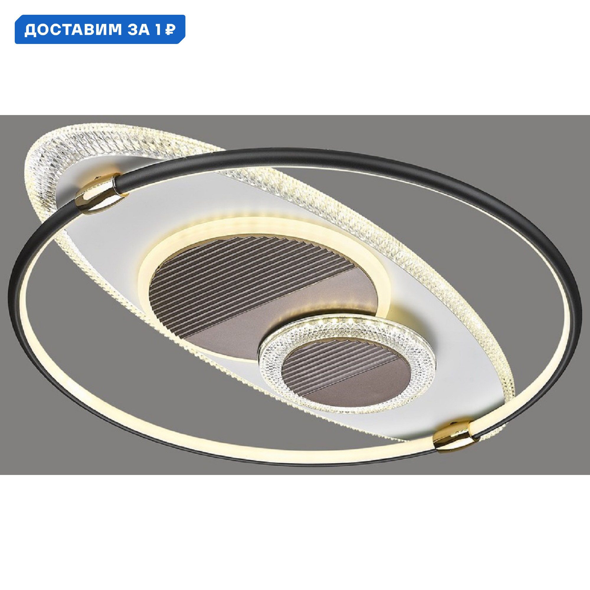 Изображение товара Люстра потолочная светодиодная Velante 438 с пультом управления 45 м² белый черный