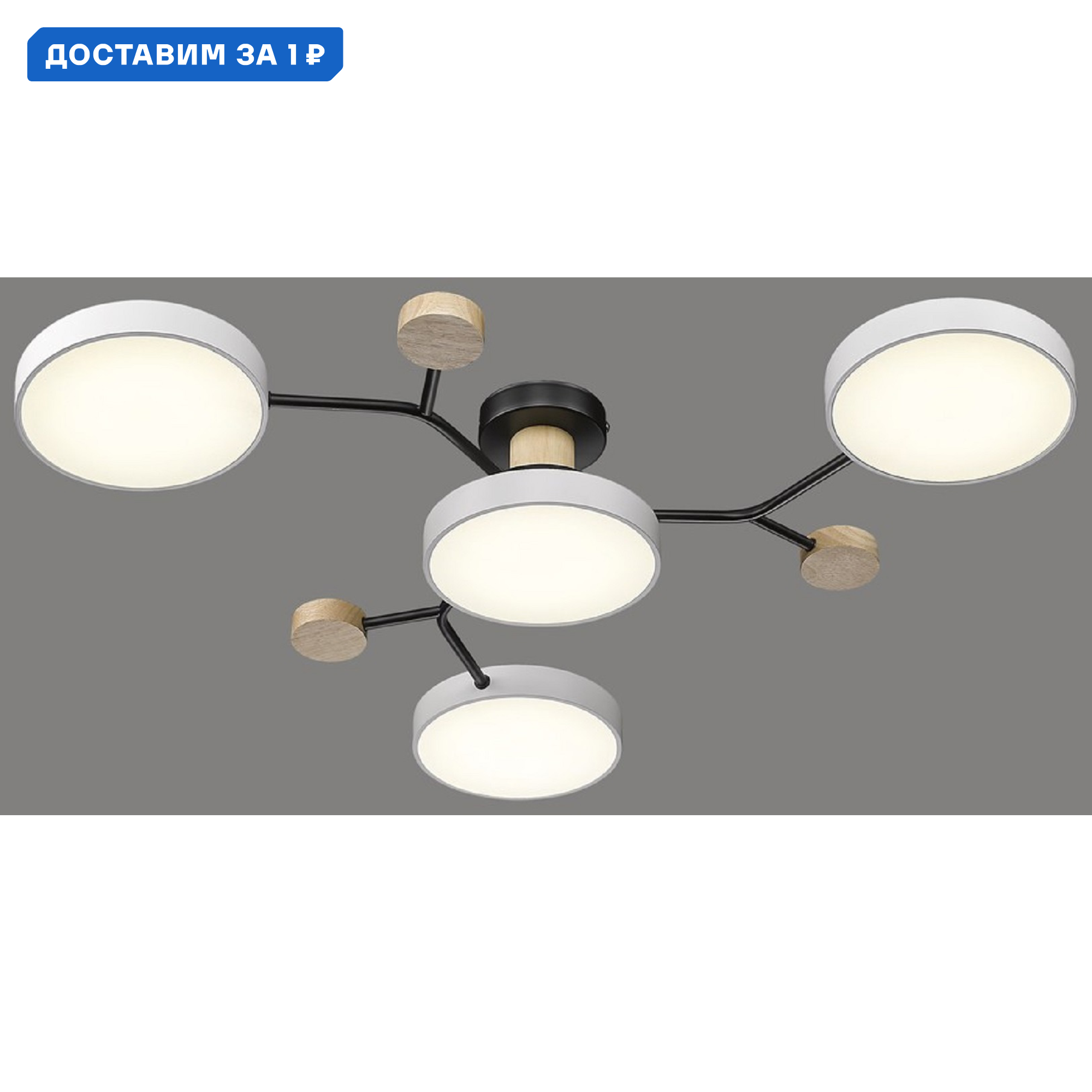 Изображение товара Люстра потолочная светодиодная Velante 446 Ve_446-007-04 21.71 м² регулируемый белый свет цвет белый/черный