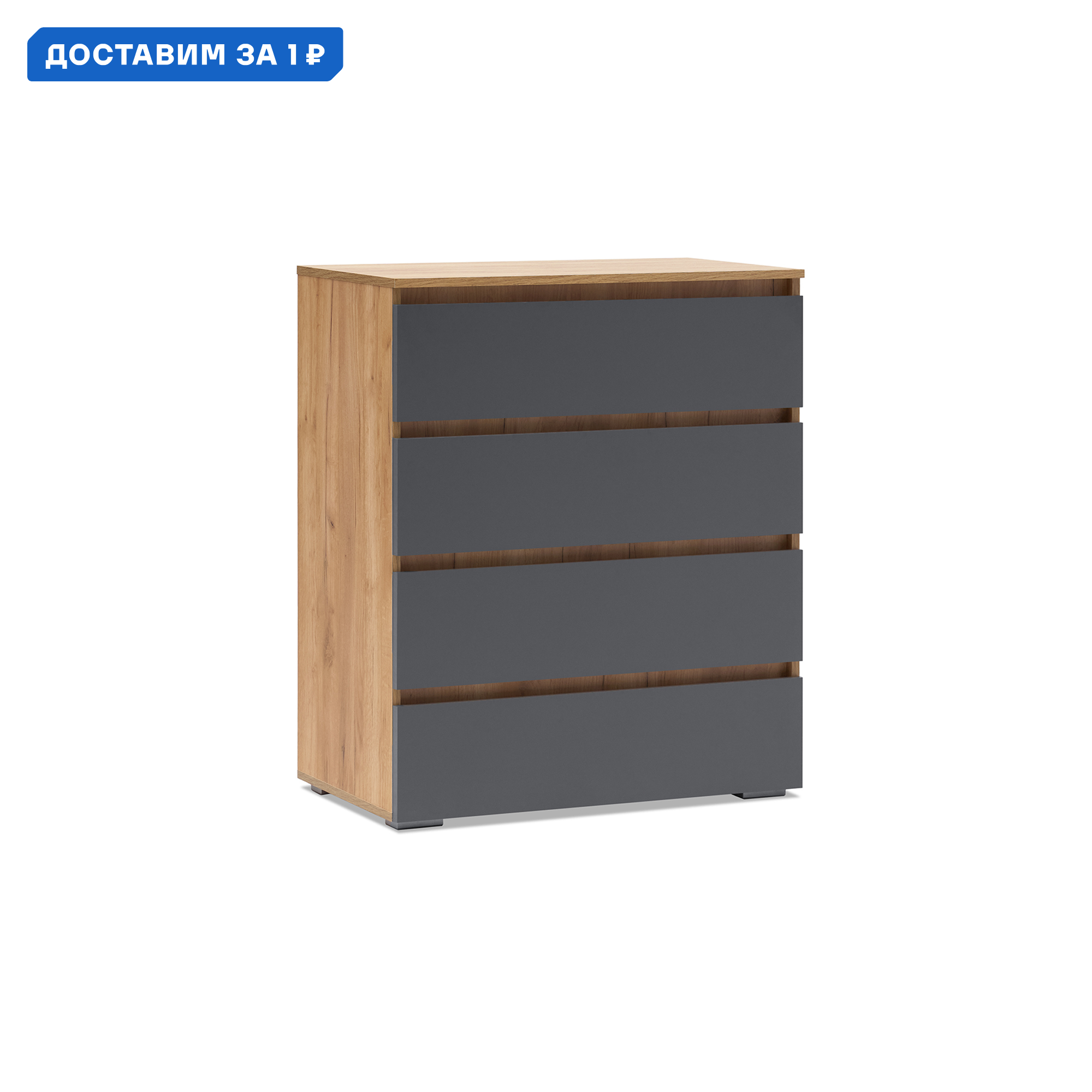 Изображение товара Комод Нонтон 08-190687 4 ящика серый графит дуб крафт золото современный стиль