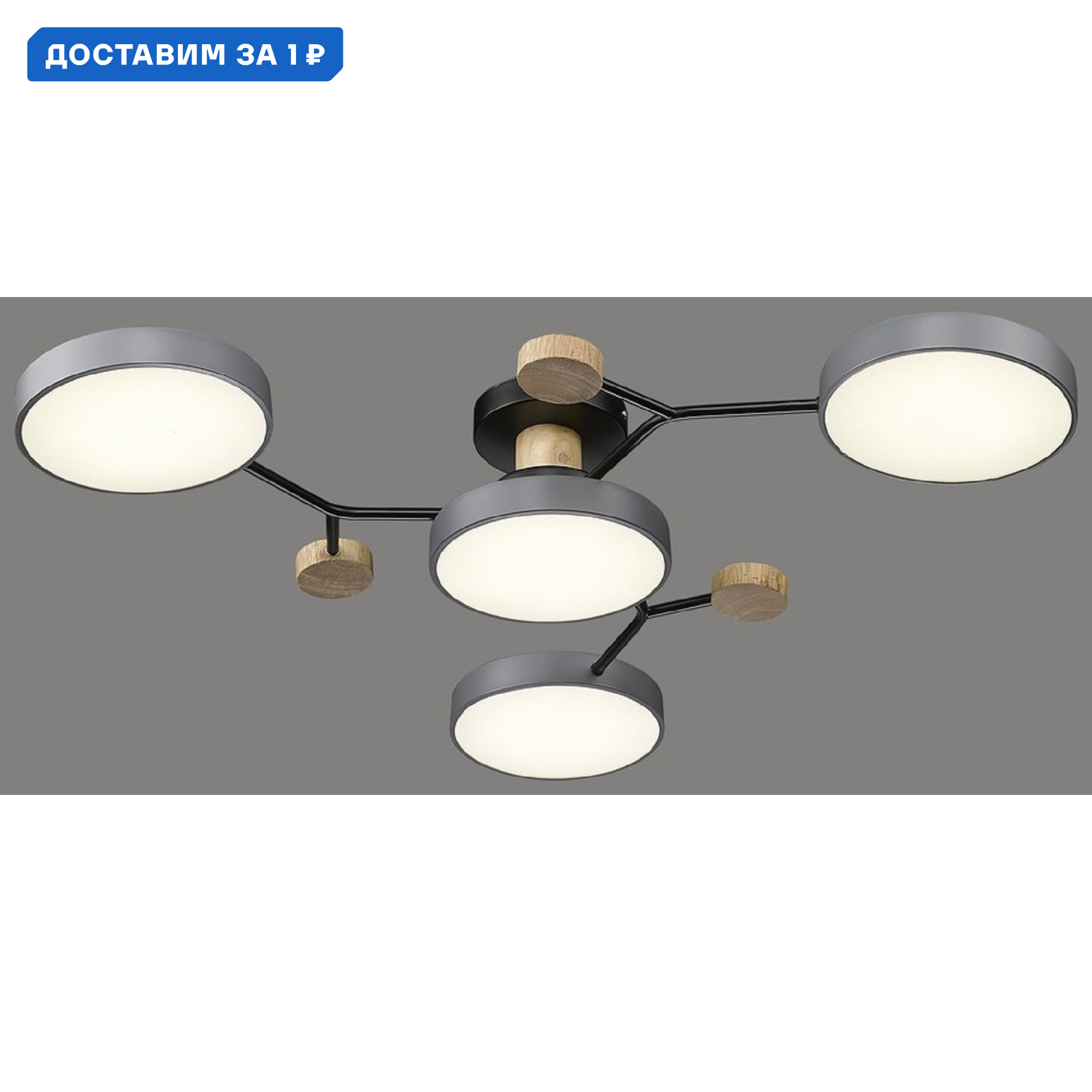 Изображение товара Люстра потолочная светодиодная Velante 446 Ve_446-207-04 21.71 м² регулируемый белый свет цвет белый/серый/черный