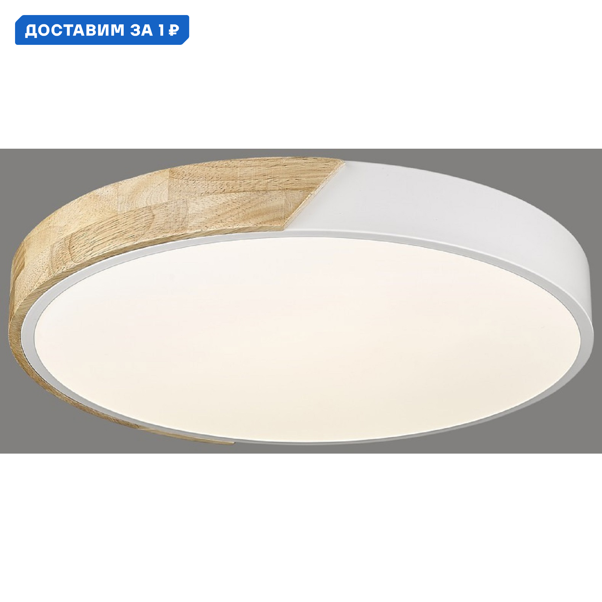 Изображение товара Светильник настенно-потолочный Velante 445-027-01 белый светодиодный