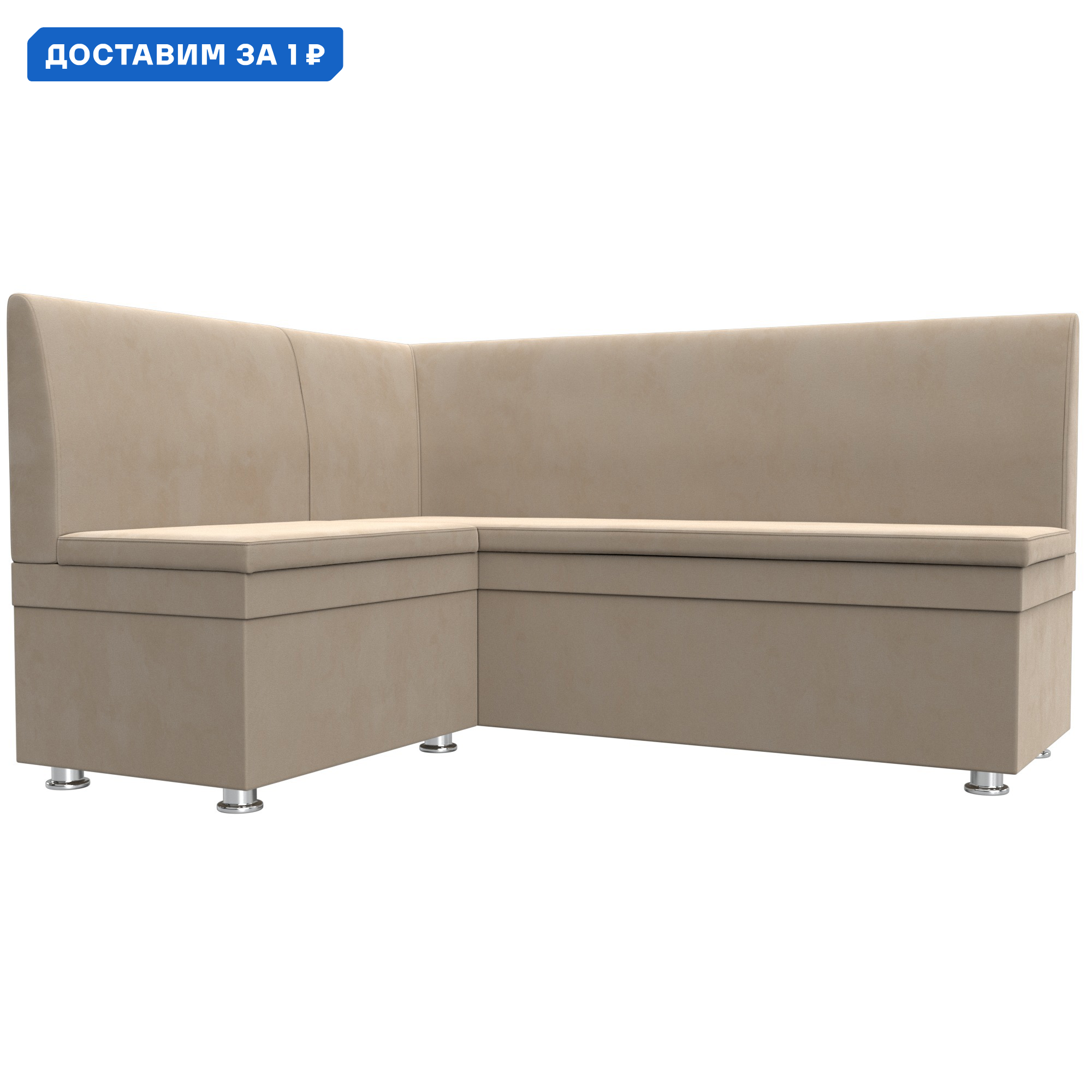 Изображение товара Диван кухонный угловой Уют, бежевый, размеры 152x89x126 см, Лига диванов