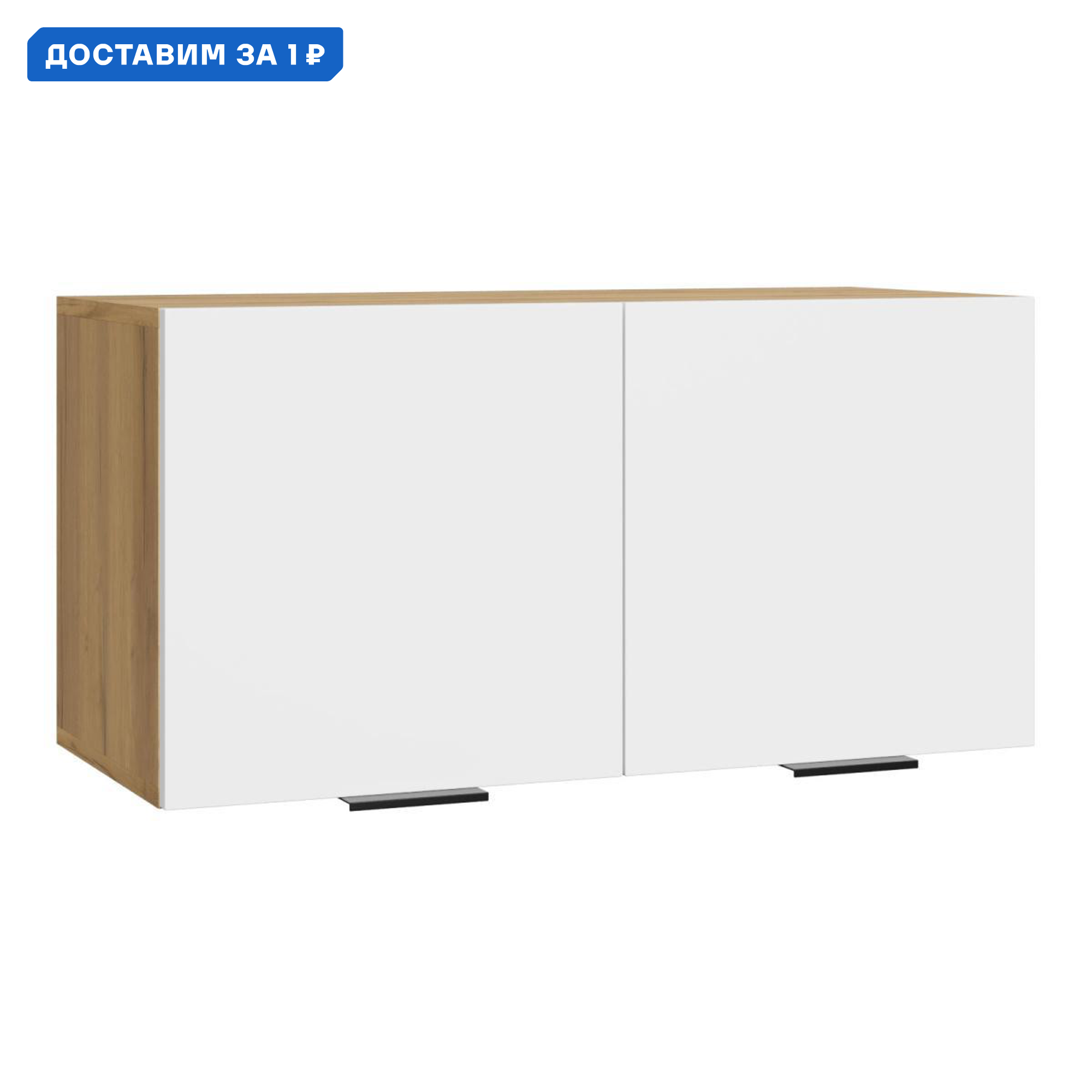 Изображение товара Шкаф Правила мебели 183643 80x40x35 см дуб крафт золотой белое дерево навесной