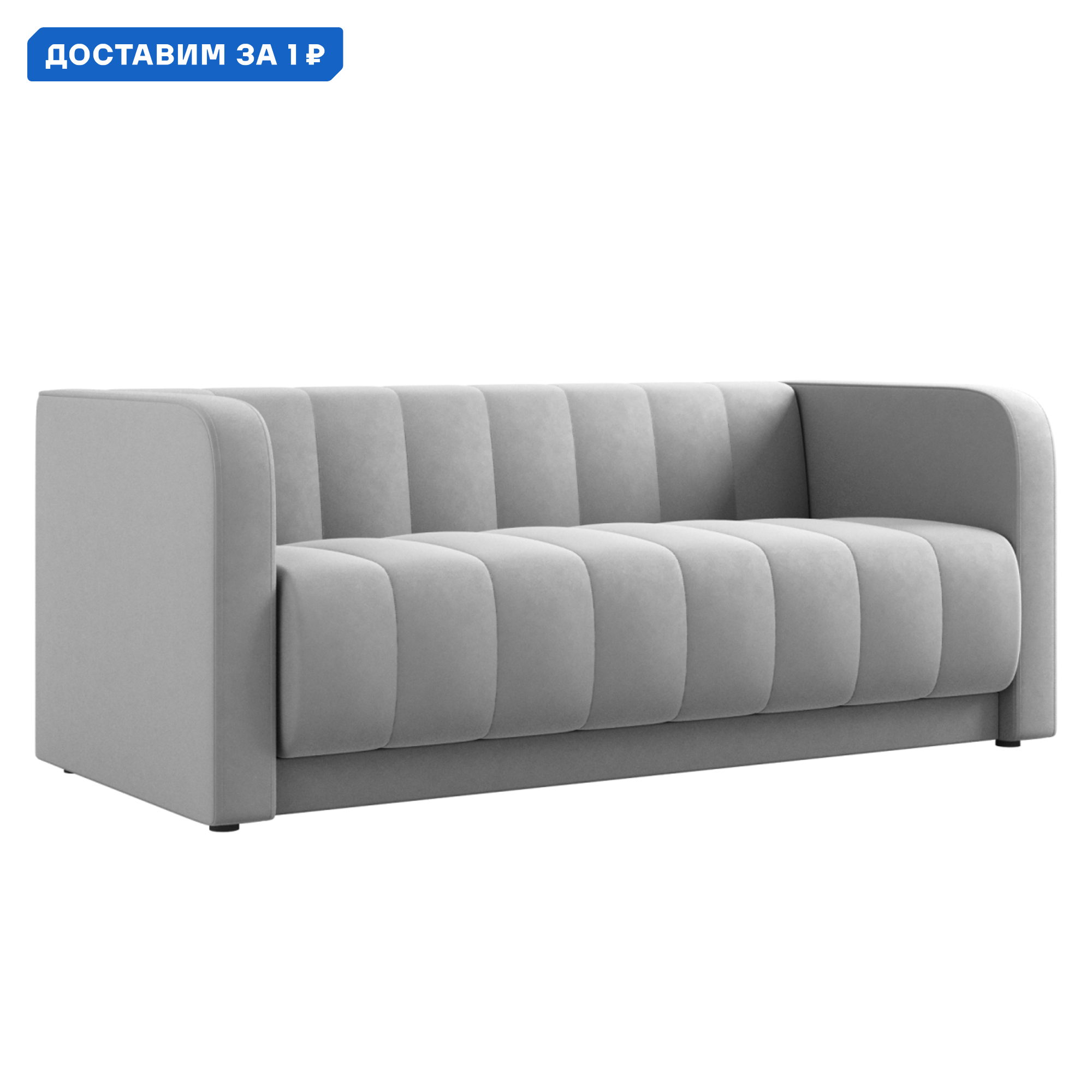 Изображение товара Диван прямой Мона 182x71x82 см велюр серебро для современного интерьера