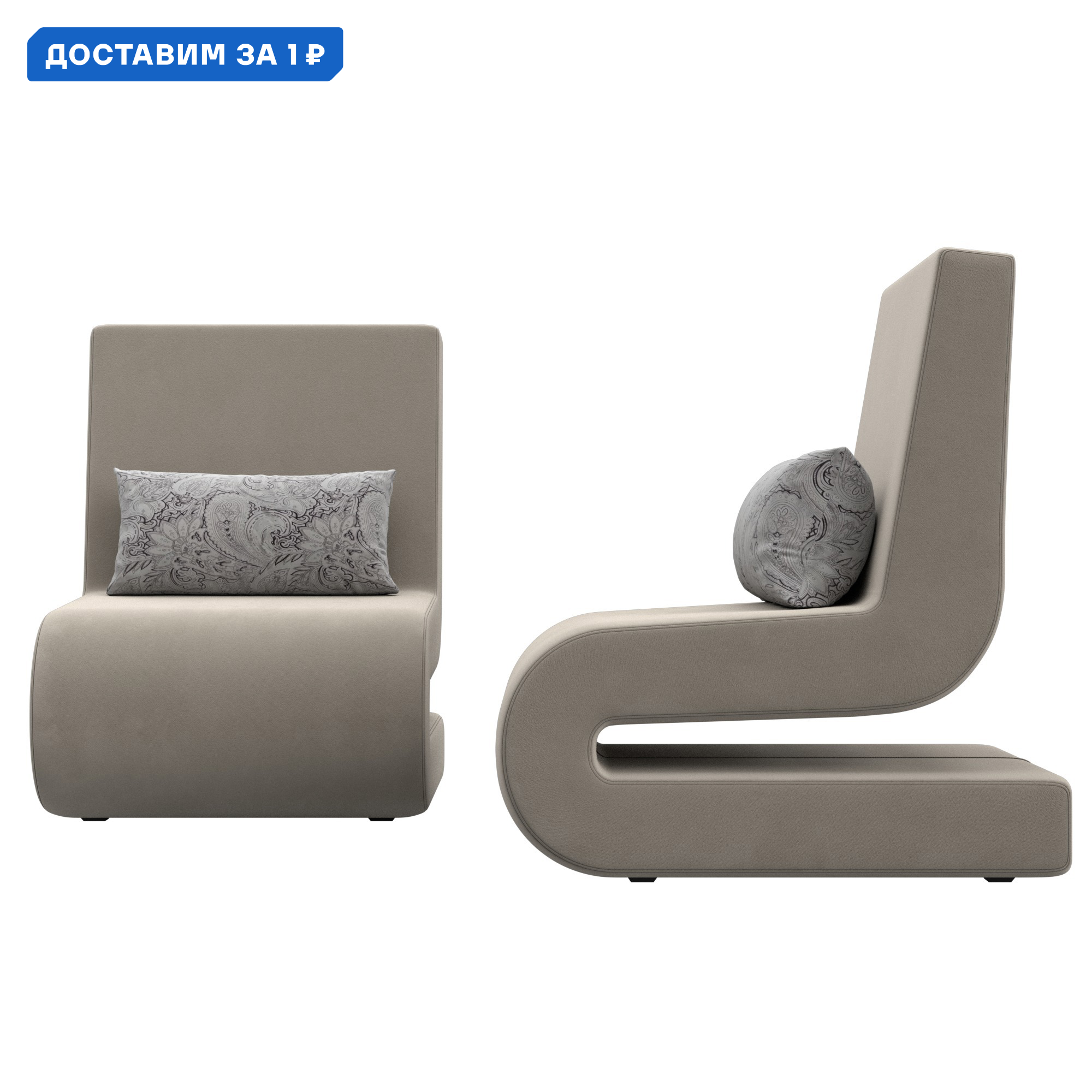 Изображение товара Кресло Волна Лига диванов 2 шт. 65x78x77 см микровельвет велюр для кухни и гостиной