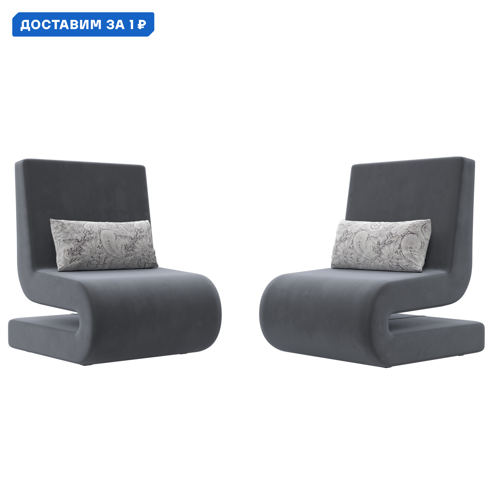 Изображение товара Кресло Волна Лига Диванов 2 шт экологичное стильное комфортное