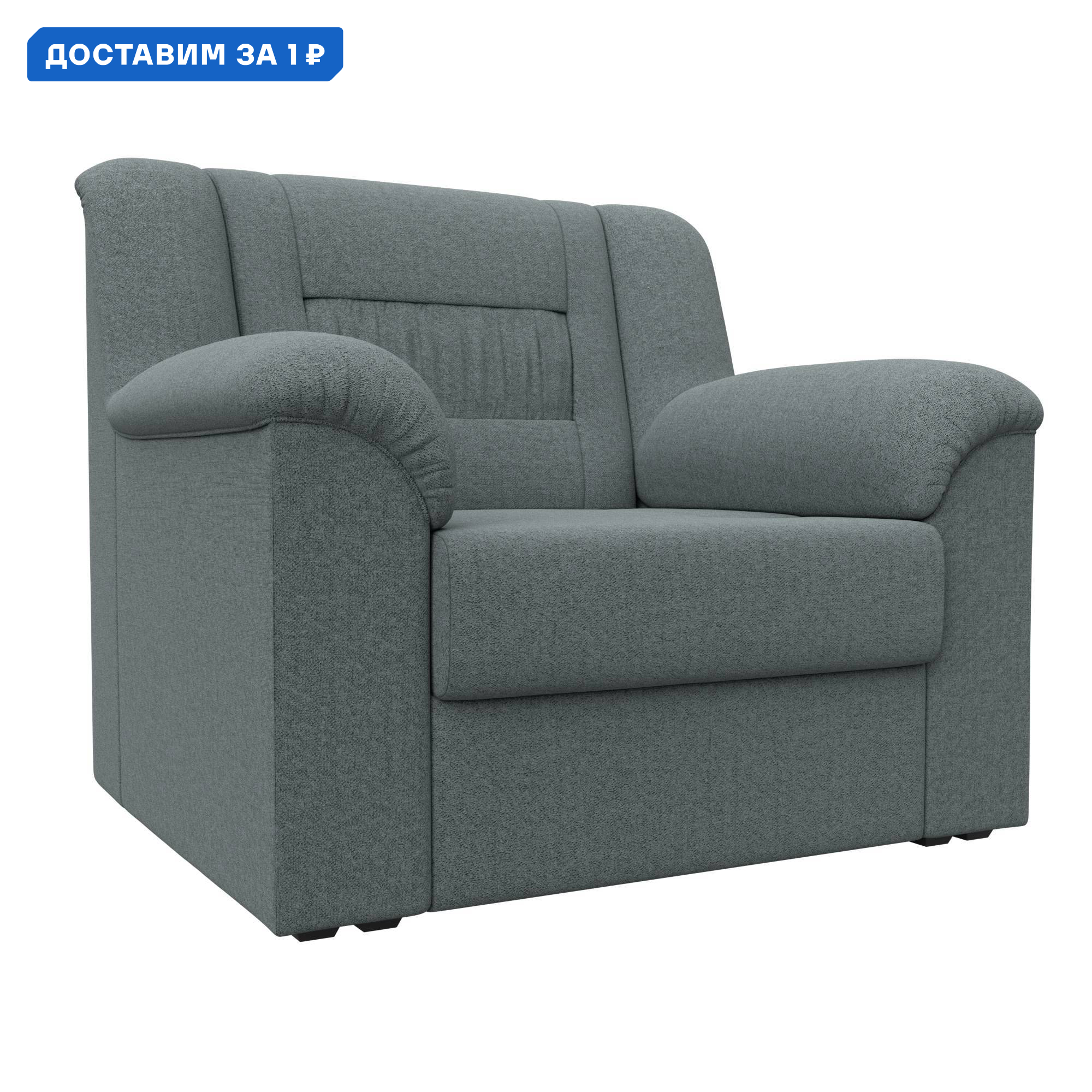 Изображение товара Кресло Карелия из рогожки цвета амур серый 103x90x89 см пластик