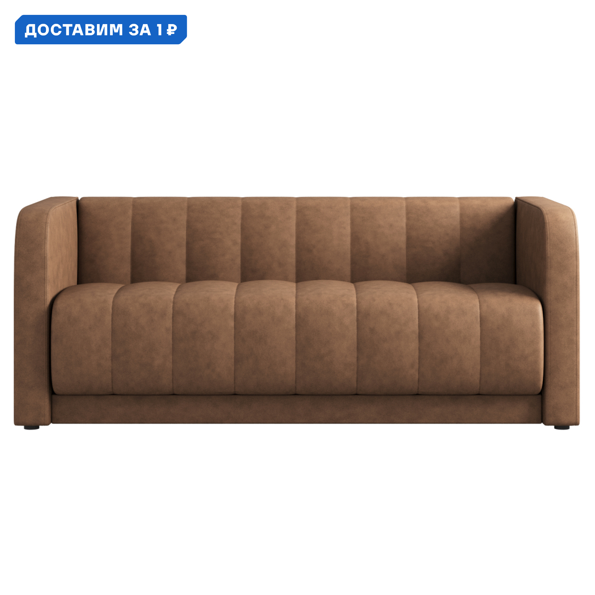 Изображение товара Диван прямой Мона 189093 из искусственной замши коричневый комфортное сиденье современный дизайн