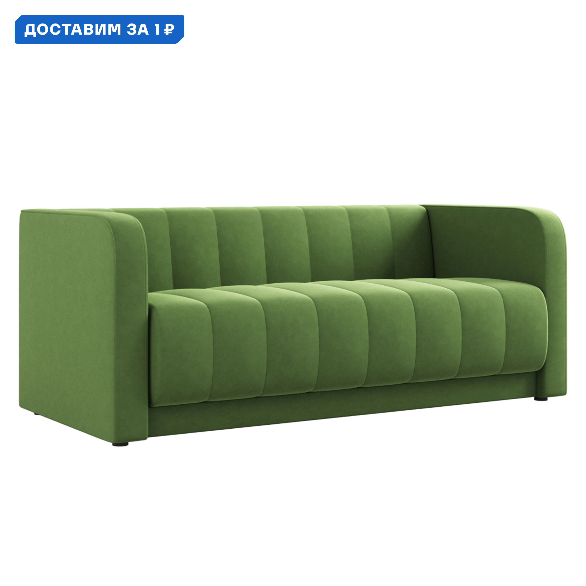 Изображение товара Диван прямой Правила мебели Мона 189095 182x71x82 см велюр цвет зеленый