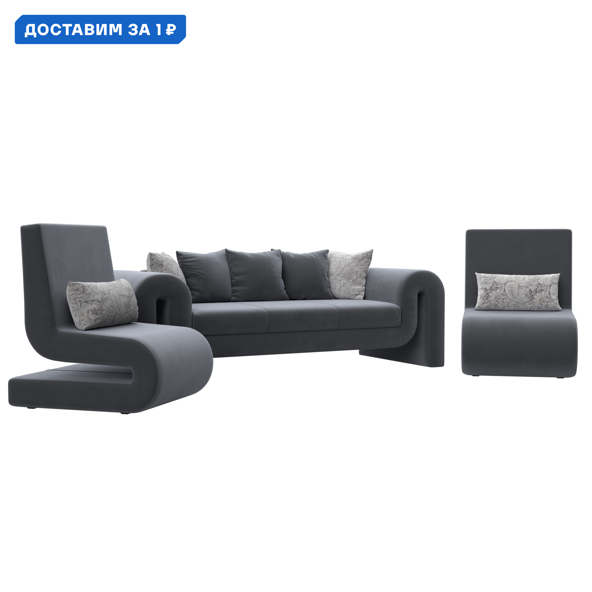 Изображение товара Комплект мягкой мебели Волна-1 диван и 2 кресла в современном стиле велюр серый