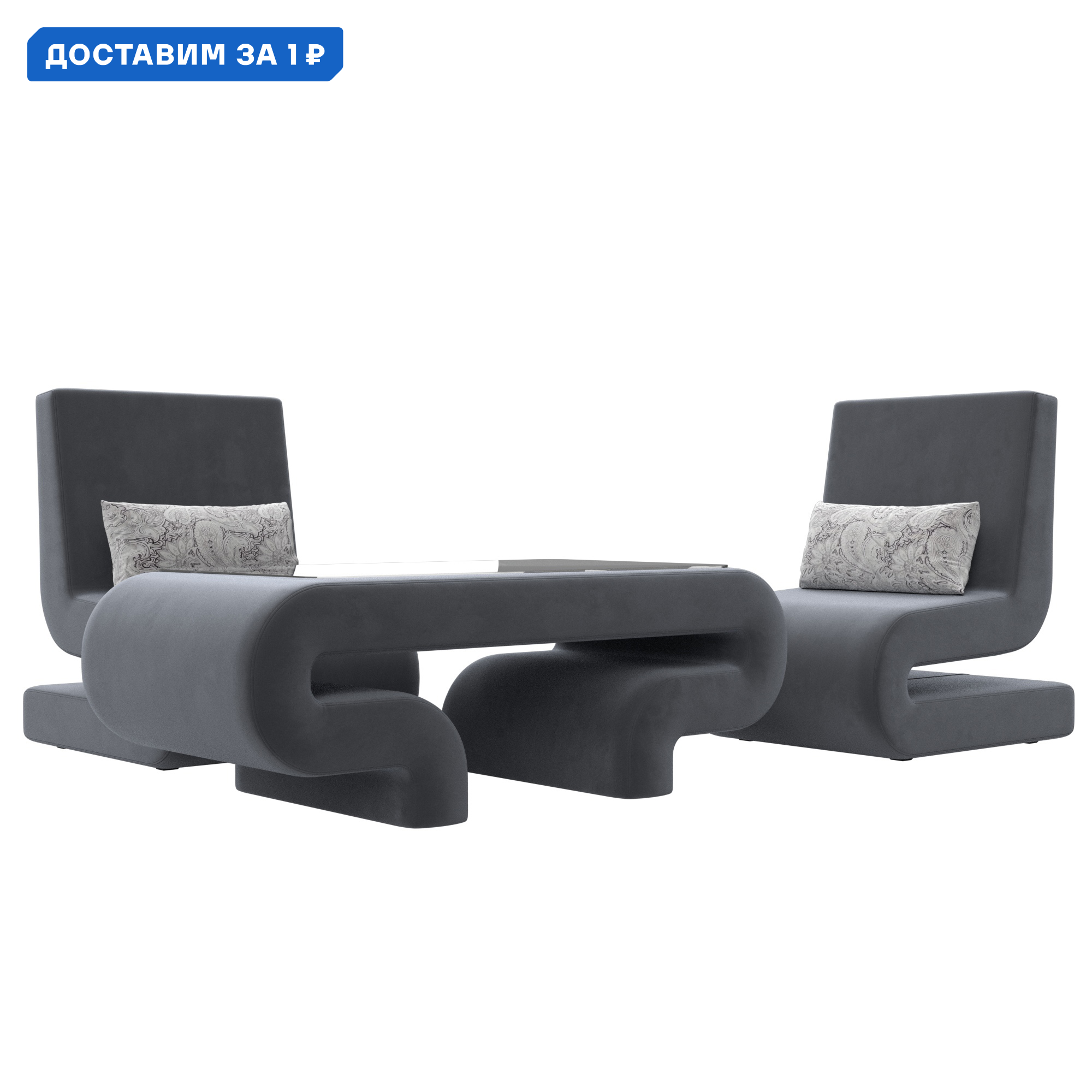 Изображение товара Набор мягкой мебели Волна-3 стол и 2 кресла современный стиль Россиия