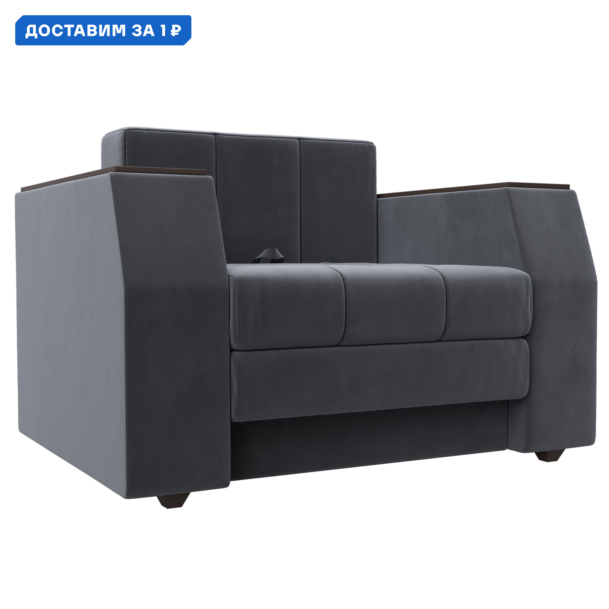 Изображение товара Кресло-кровать Атлантида Лига диванов 108x75x92 см серый гипоаллергенный экологичный
