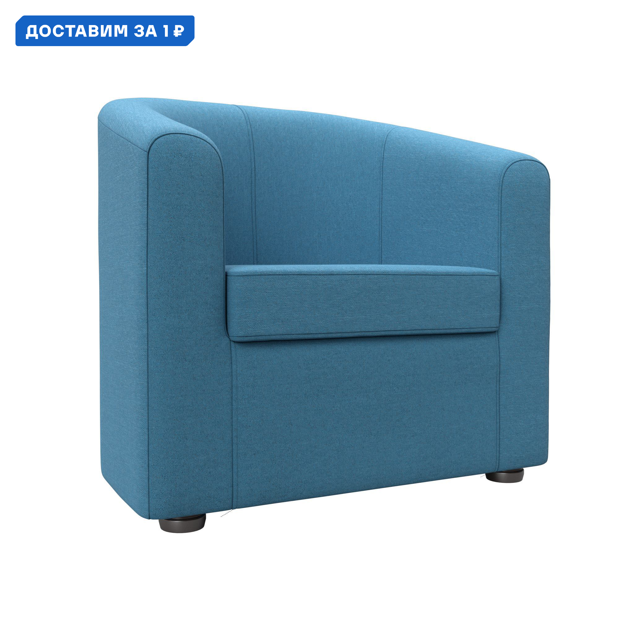 Изображение товара Кресло Норден Лига диванов 125656 71x77x72 см рогожка цвет амур 10 голубой