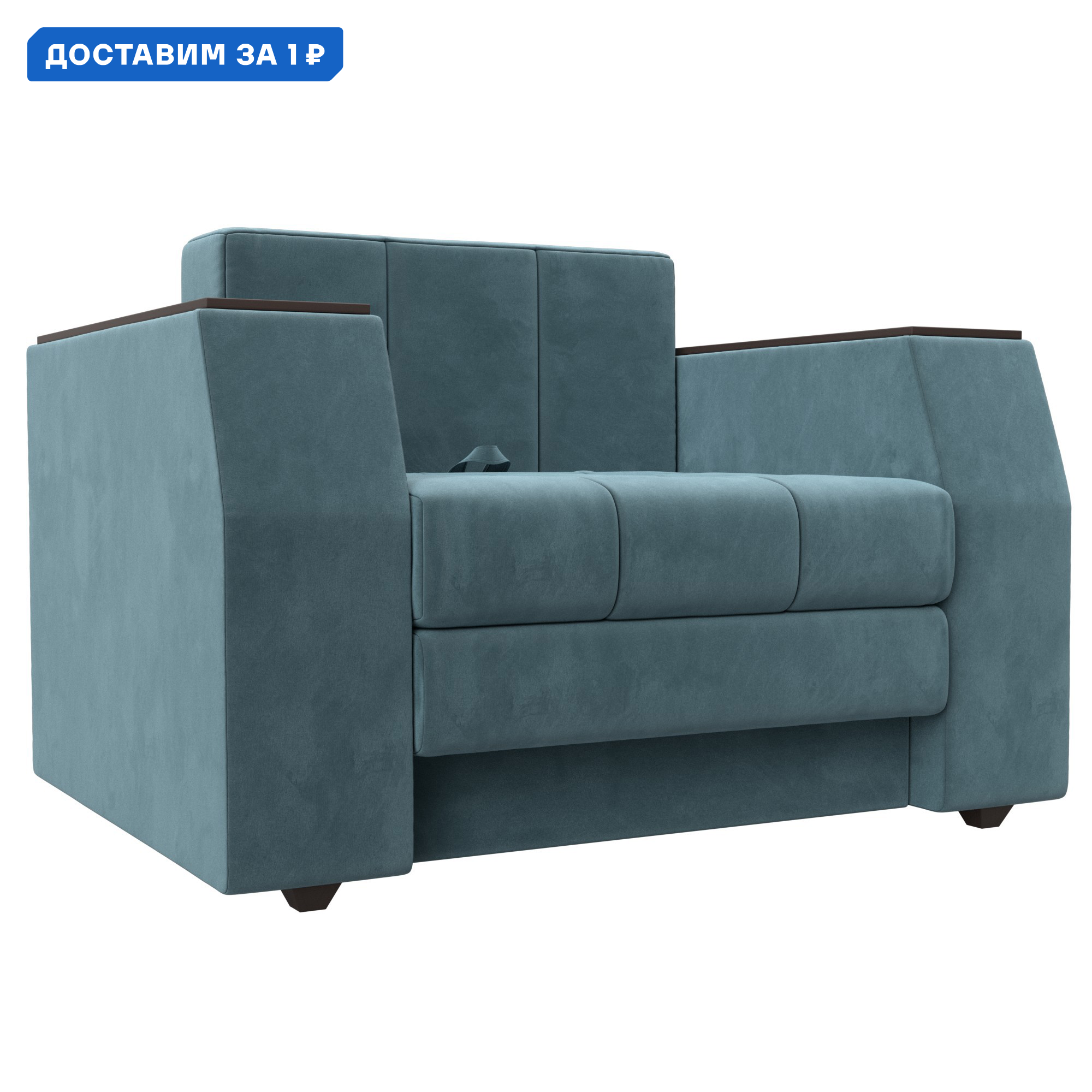 Изображение товара Кресло-кровать Атлантида Лига диванов 108x75x92 см велюр бирюзовый