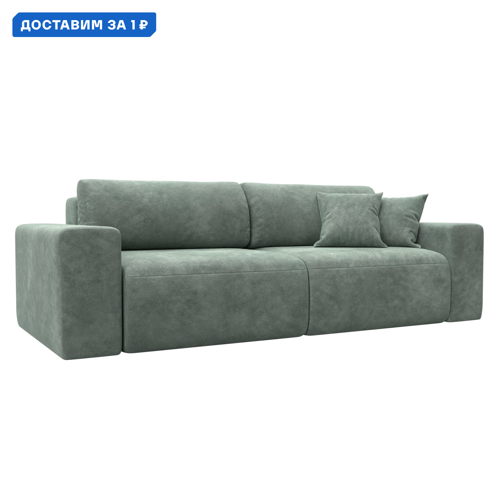 Изображение товара Диван прямой Лига-036 НПБ Классик Лига диванов 127646 248x84x111 см велюр цвет brut 08 зеленый