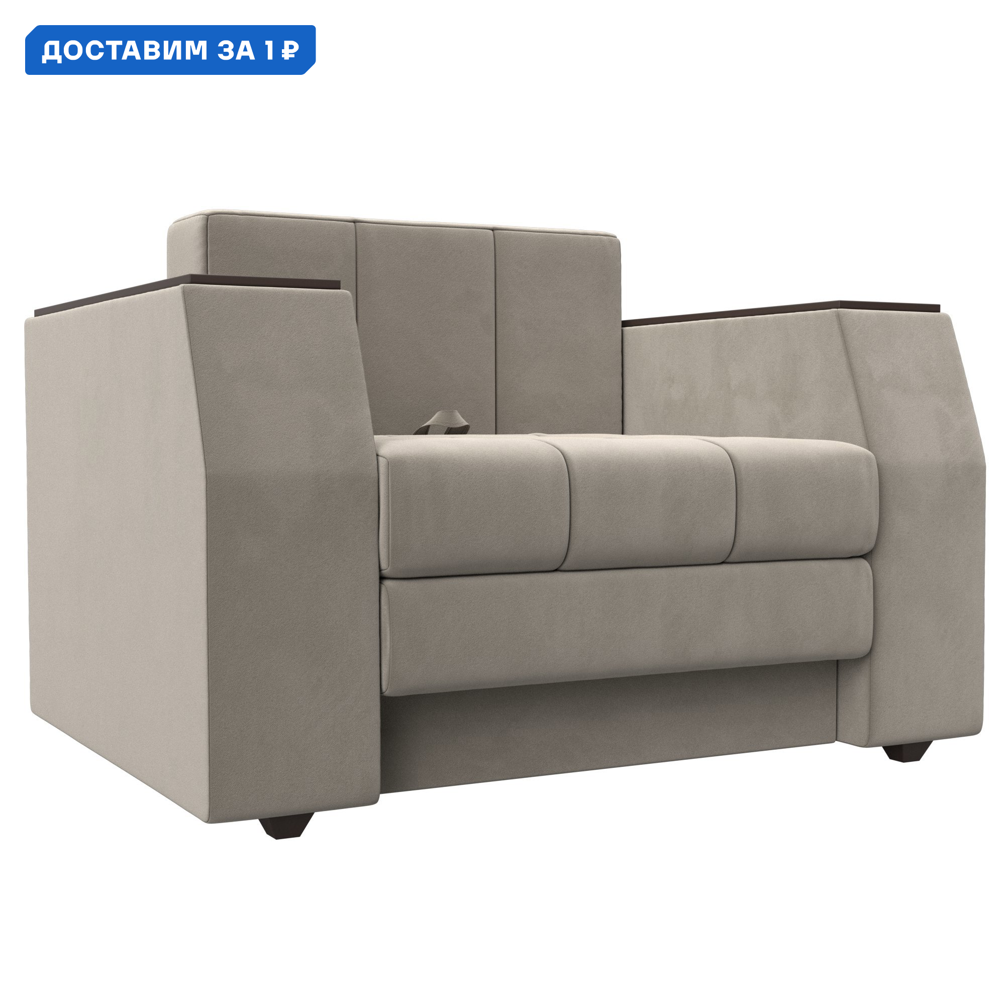 Изображение товара Кресло-кровать Атлантида от ЛИГА ДИВАНОВ, бежевое