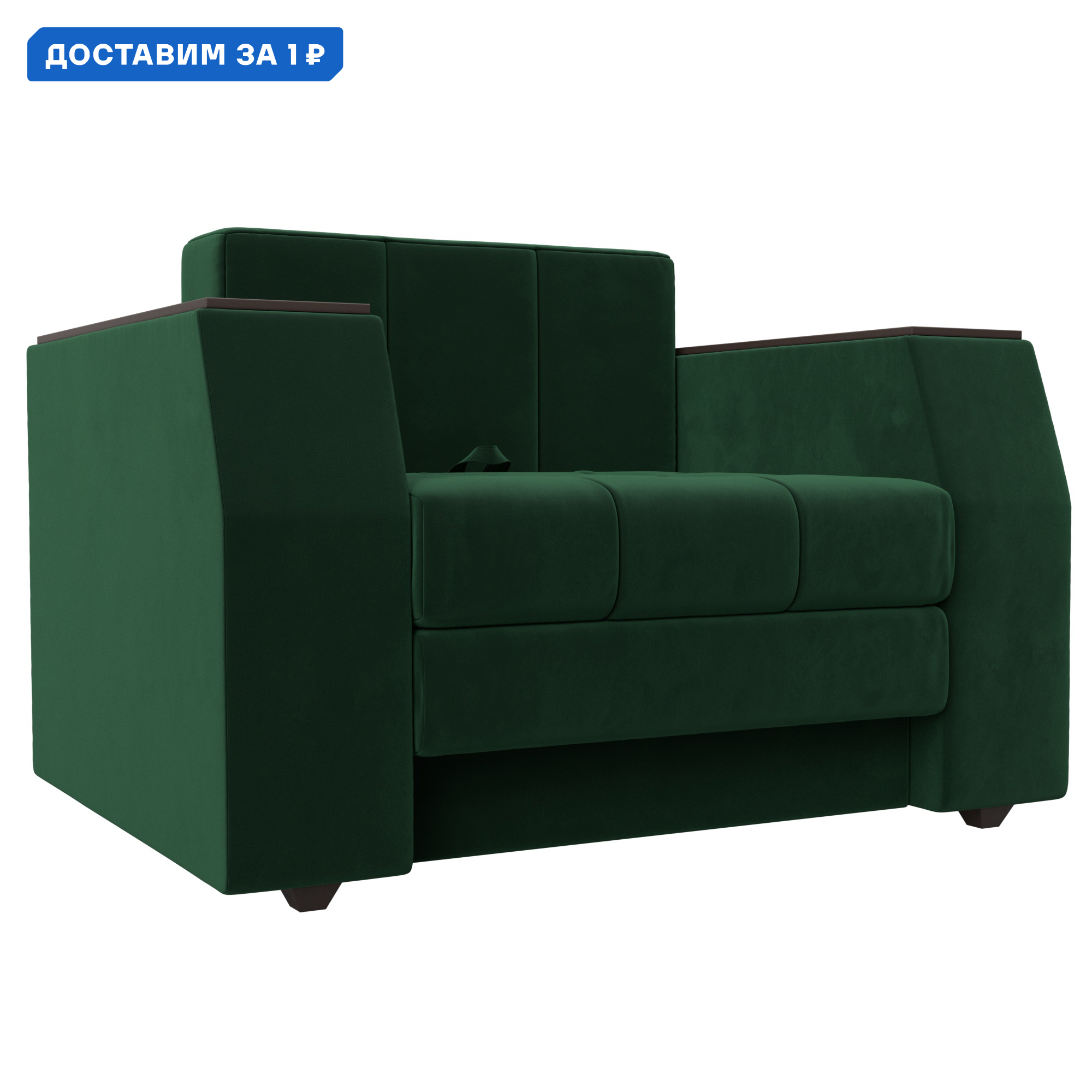 Изображение товара Кресло-кровать Атлантида Лига диванов 113838 108x75x92 см велюр цвет зеленый